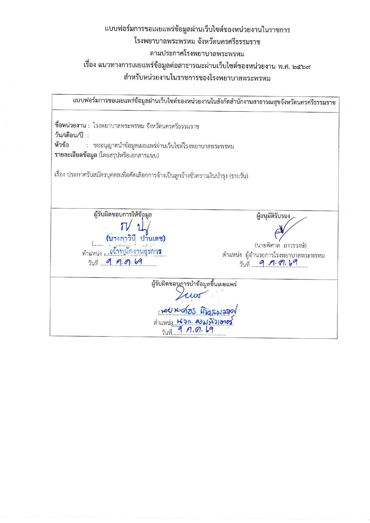 หน้า 4