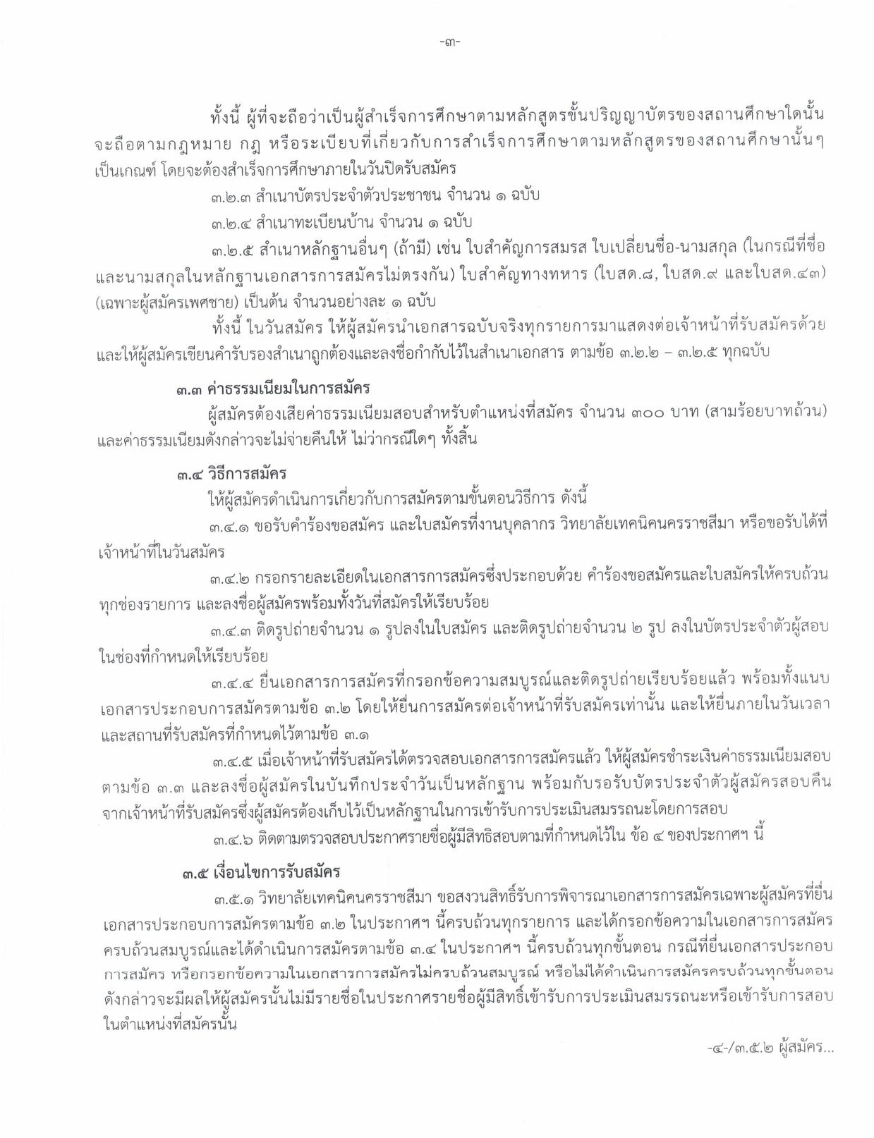 หน้า 3