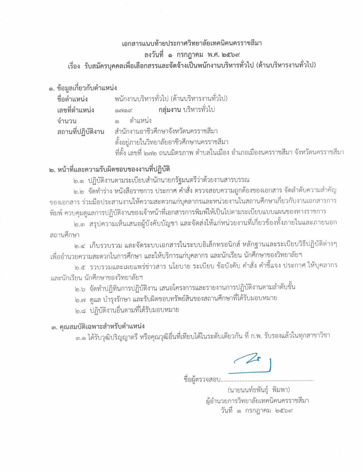 หน้า 7