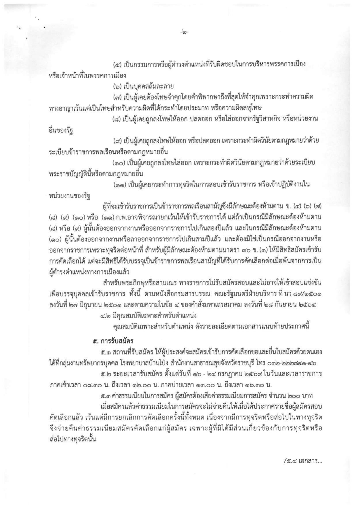 หน้า 2