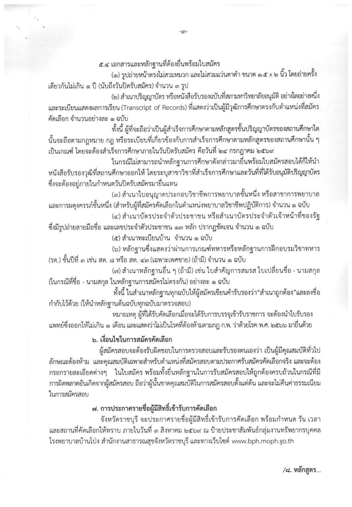 หน้า 3