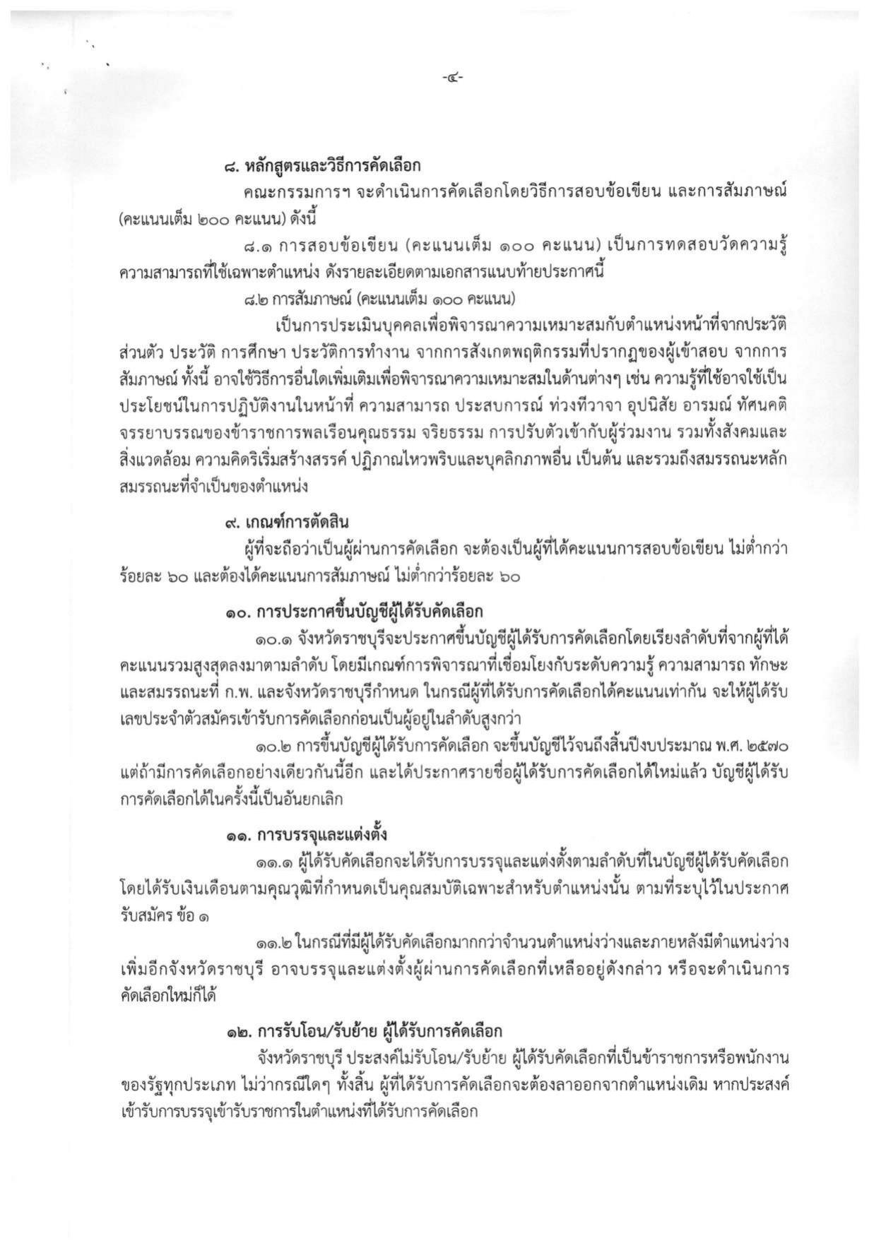 หน้า 4