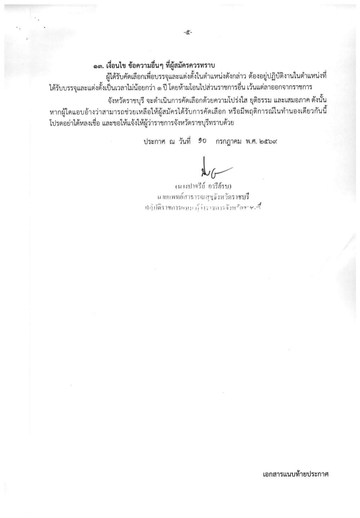 หน้า 5