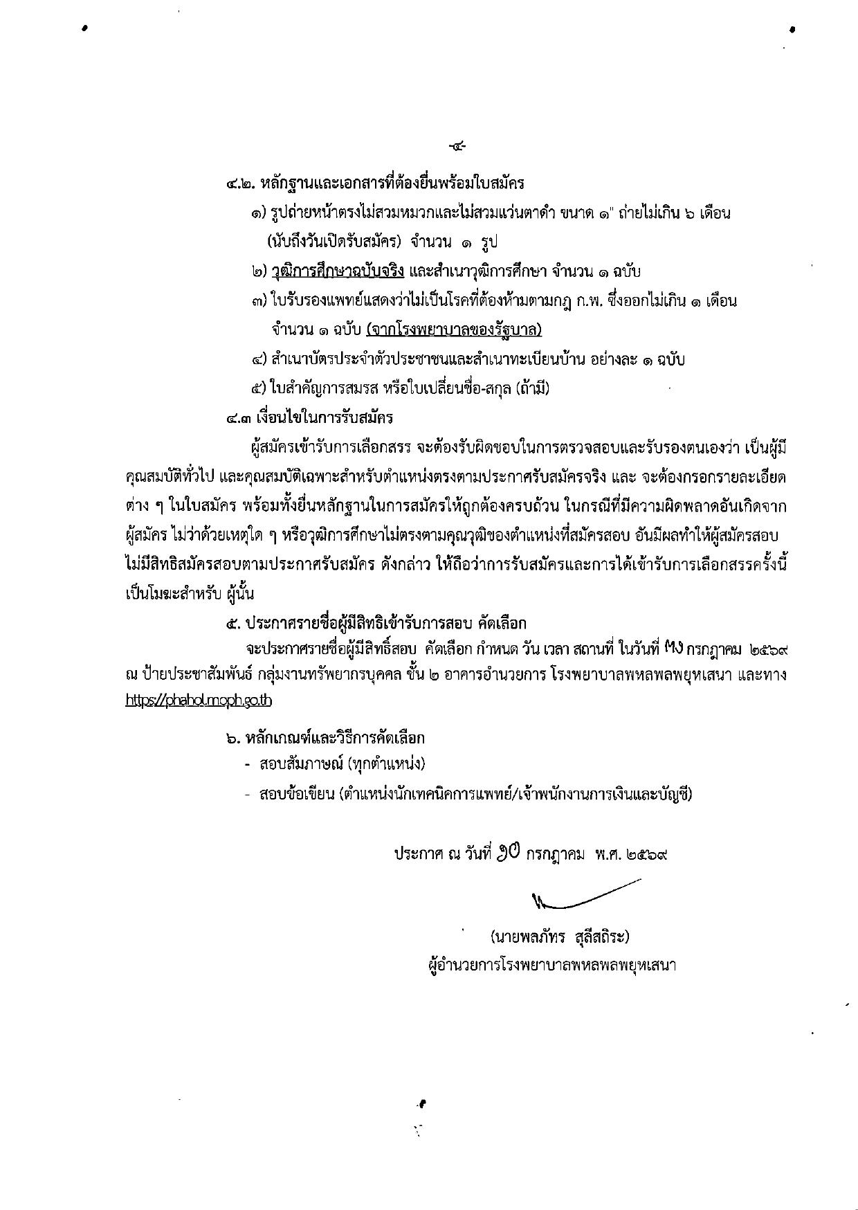 หน้า 4