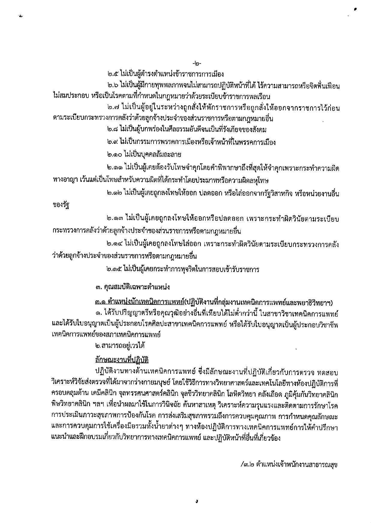 หน้า 2