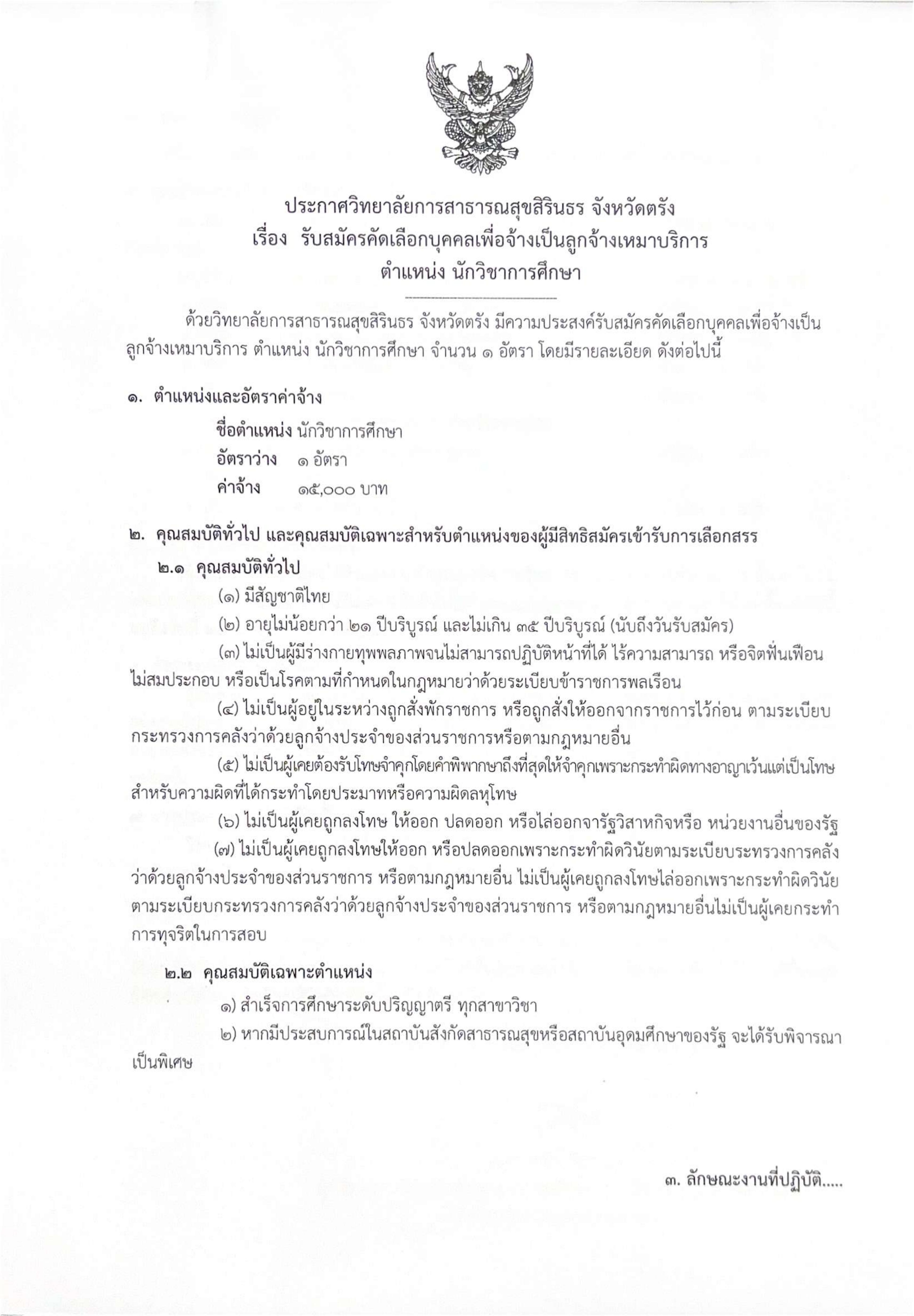 หน้า 1