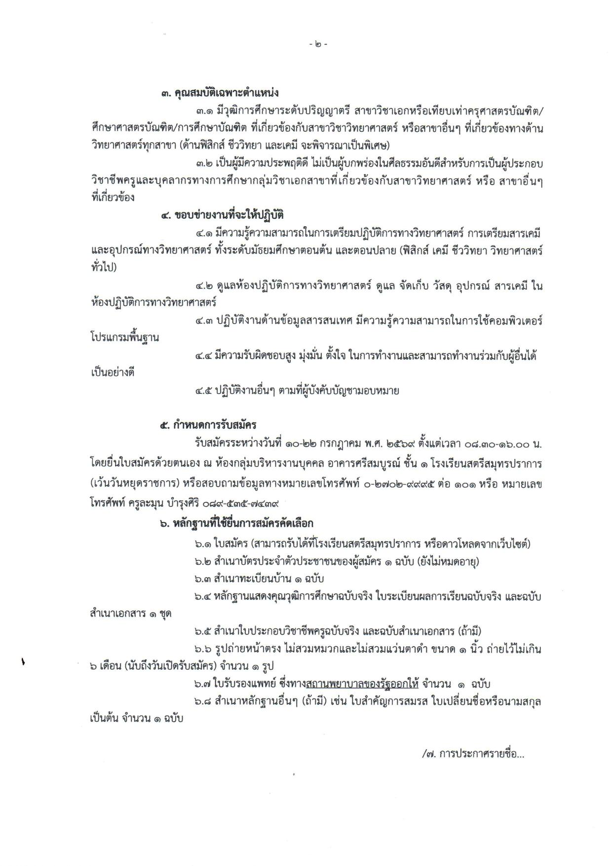 หน้า 2
