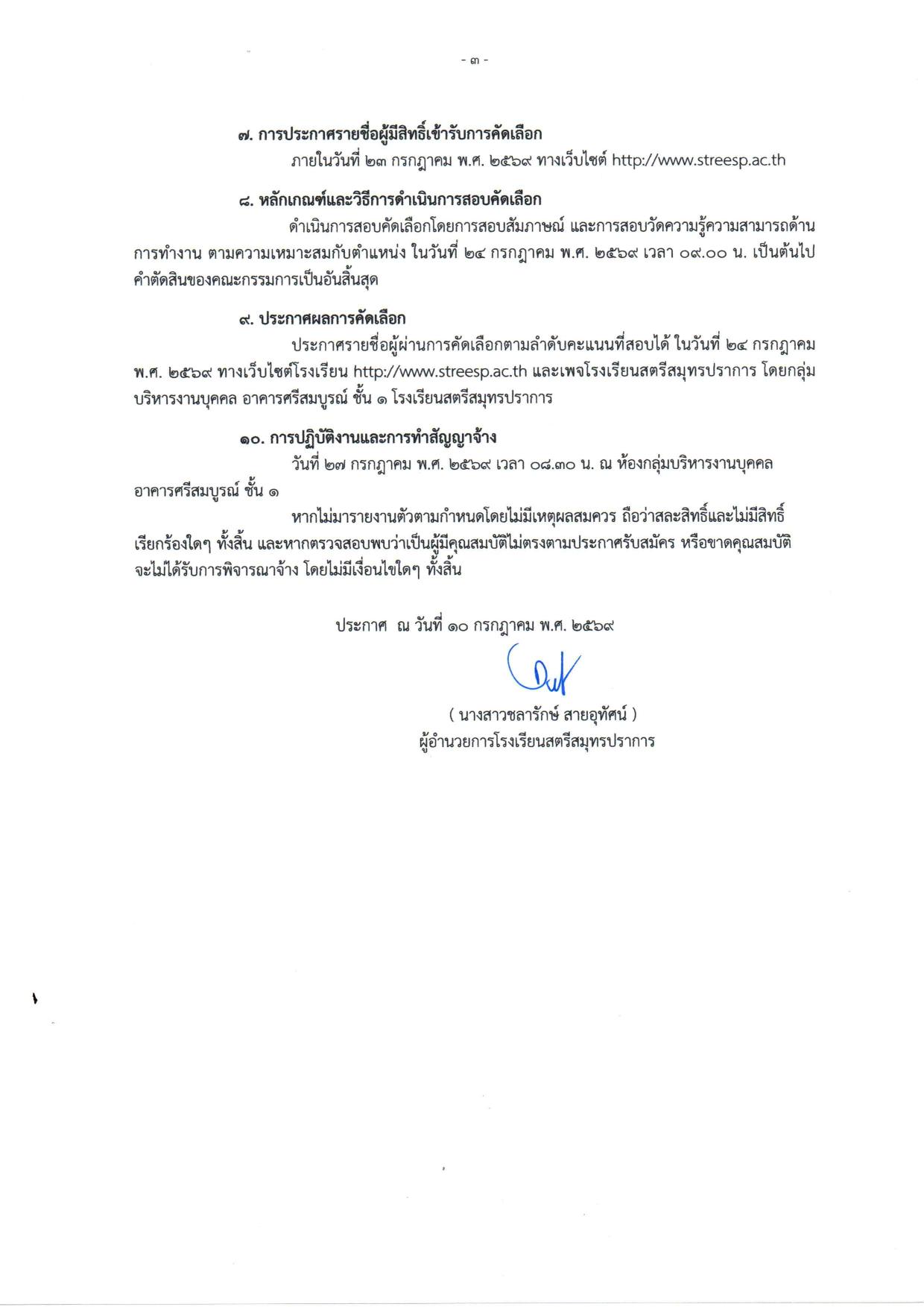 หน้า 3