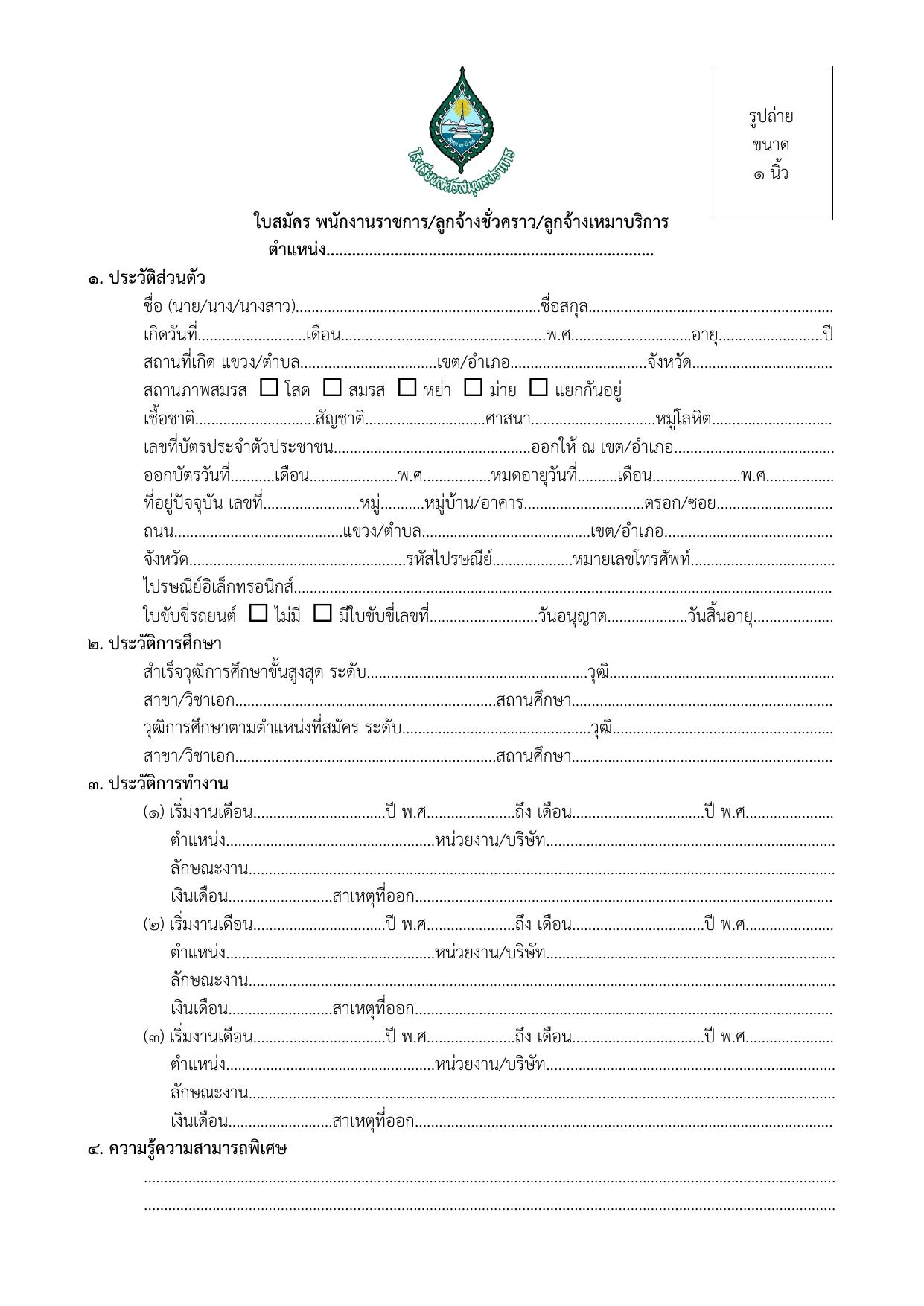 หน้า 4