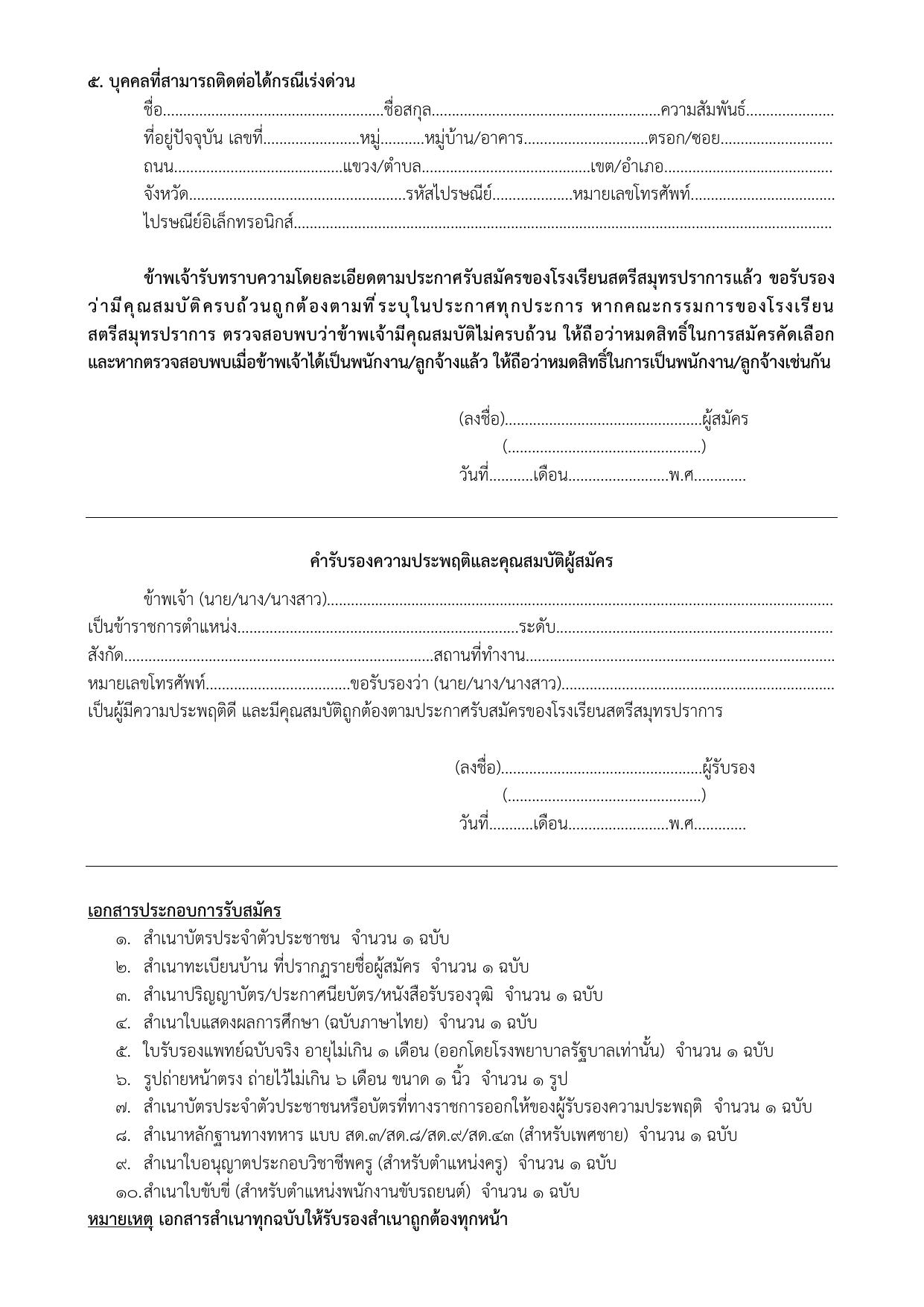 หน้า 5