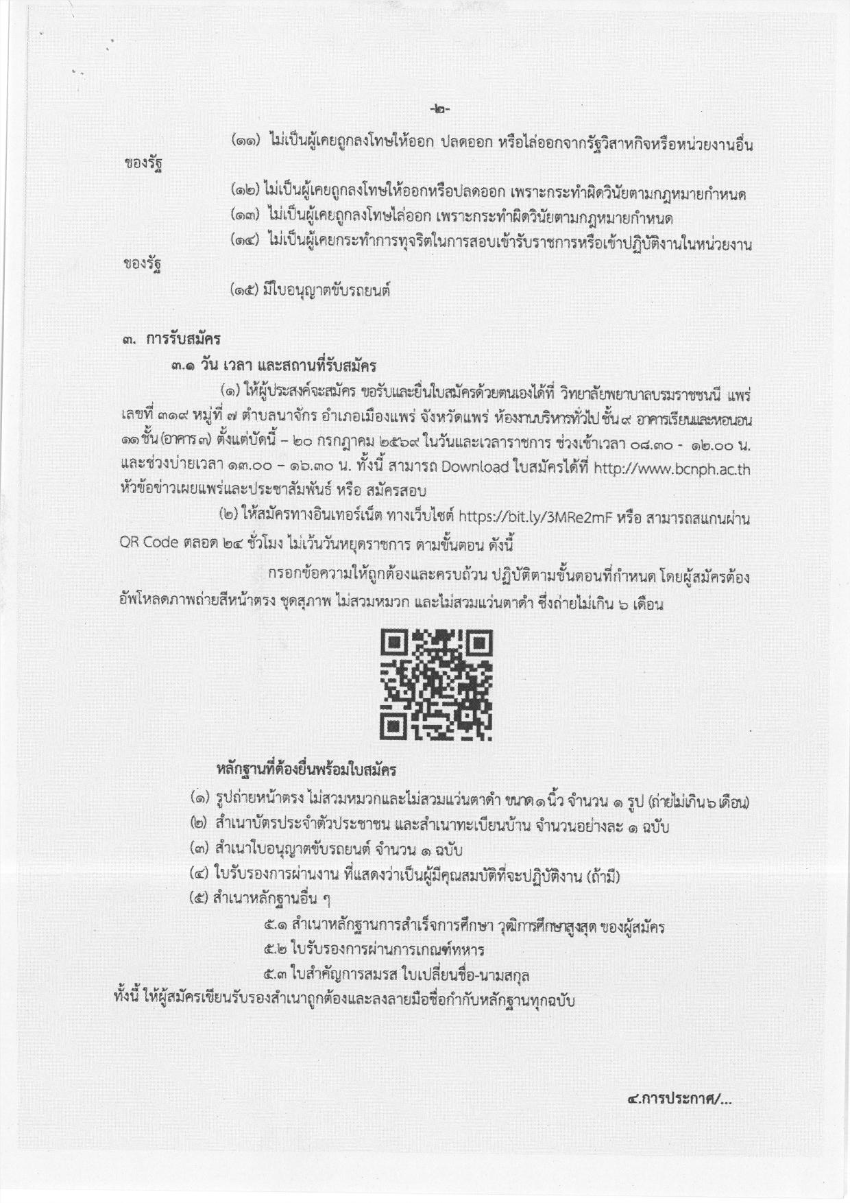 หน้า 2