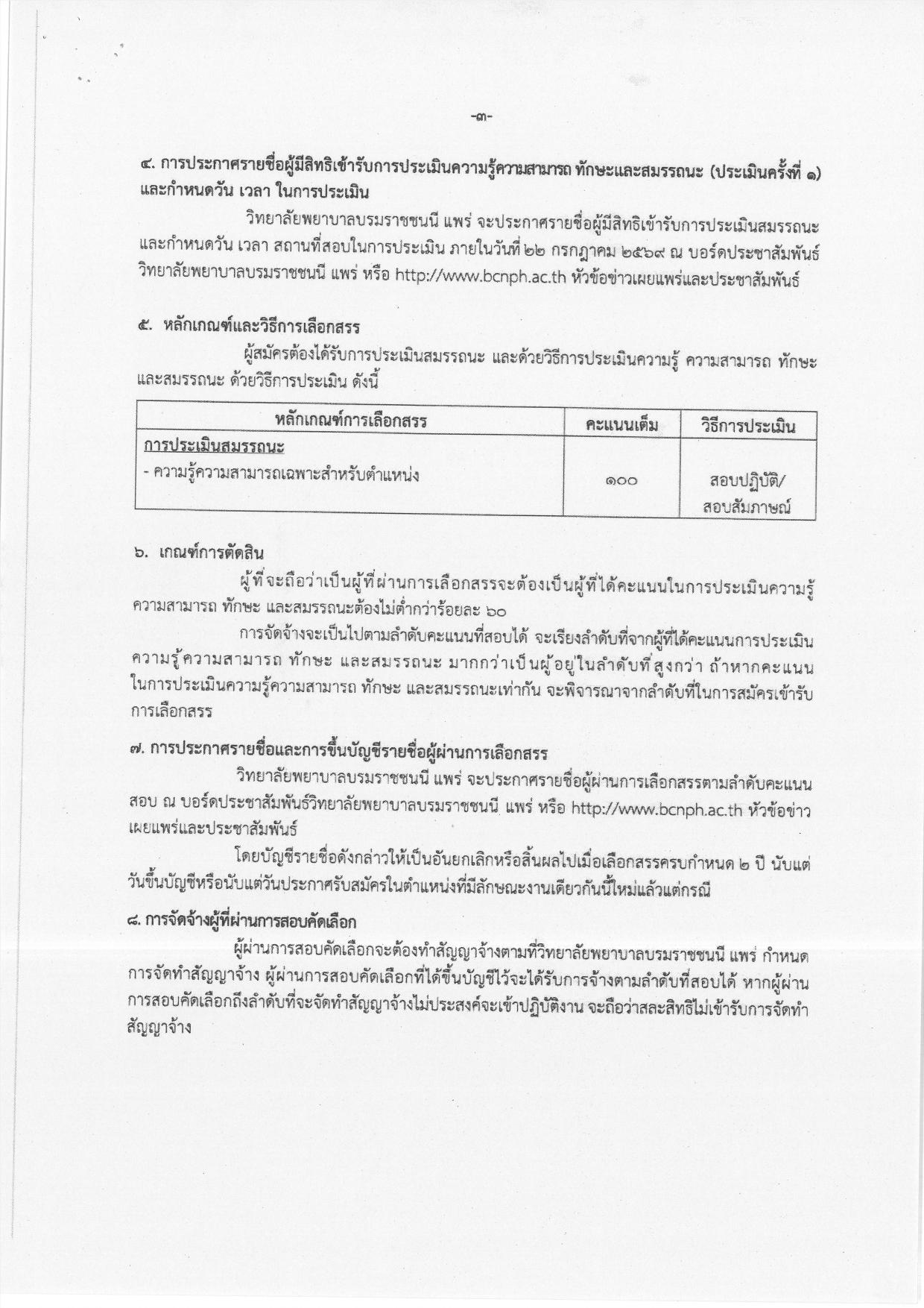 หน้า 3
