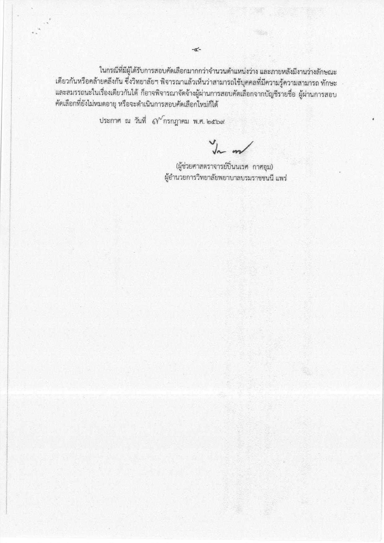 หน้า 4