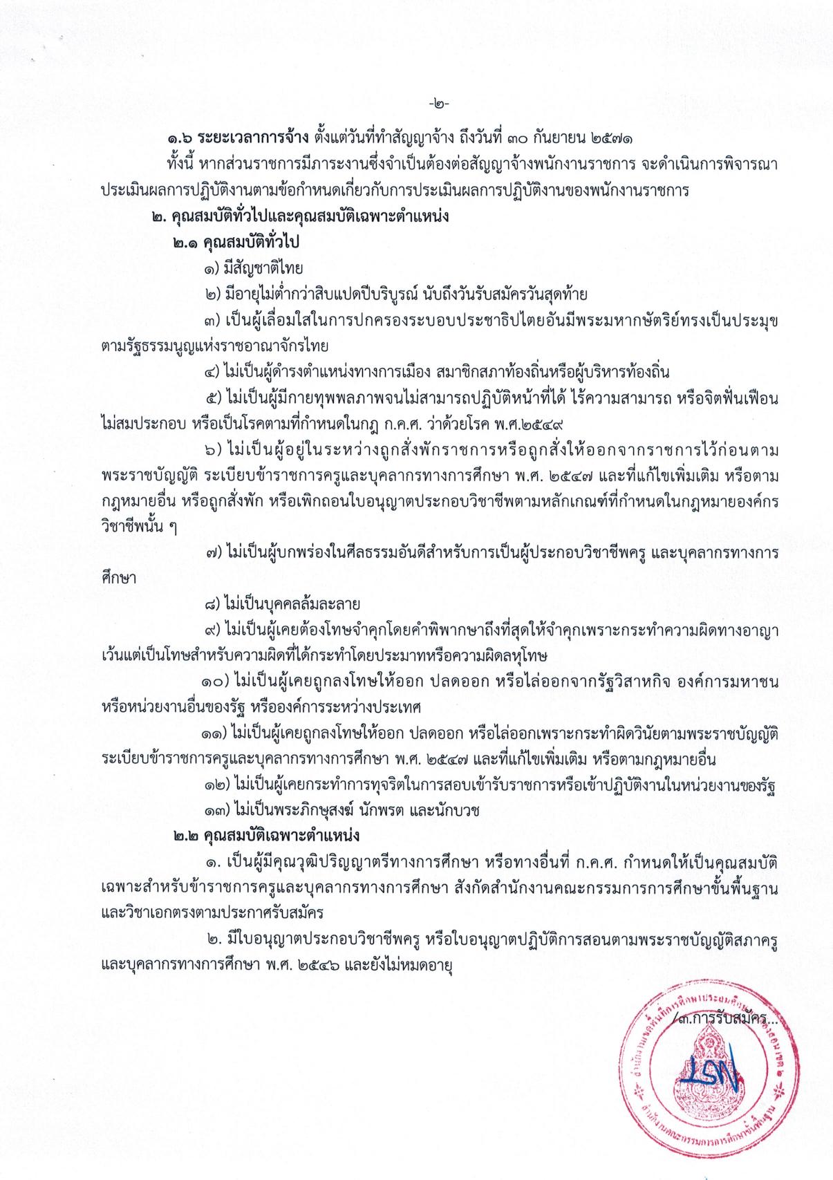 หน้า 2