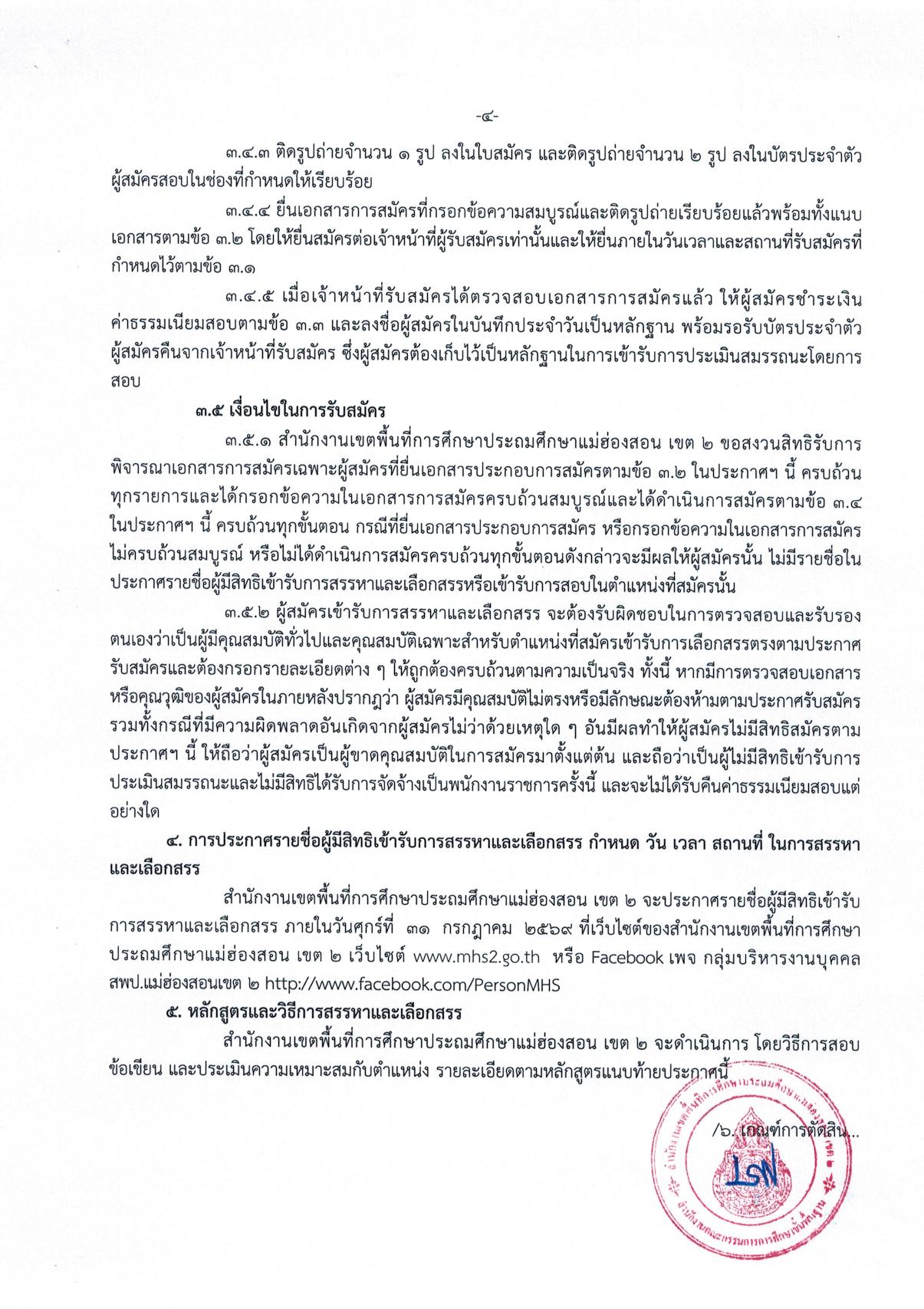 หน้า 4