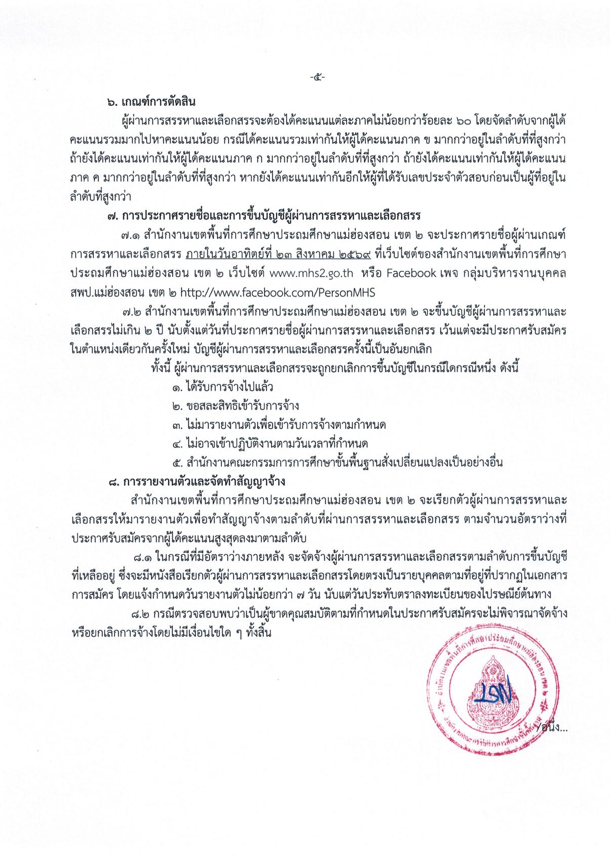 หน้า 5