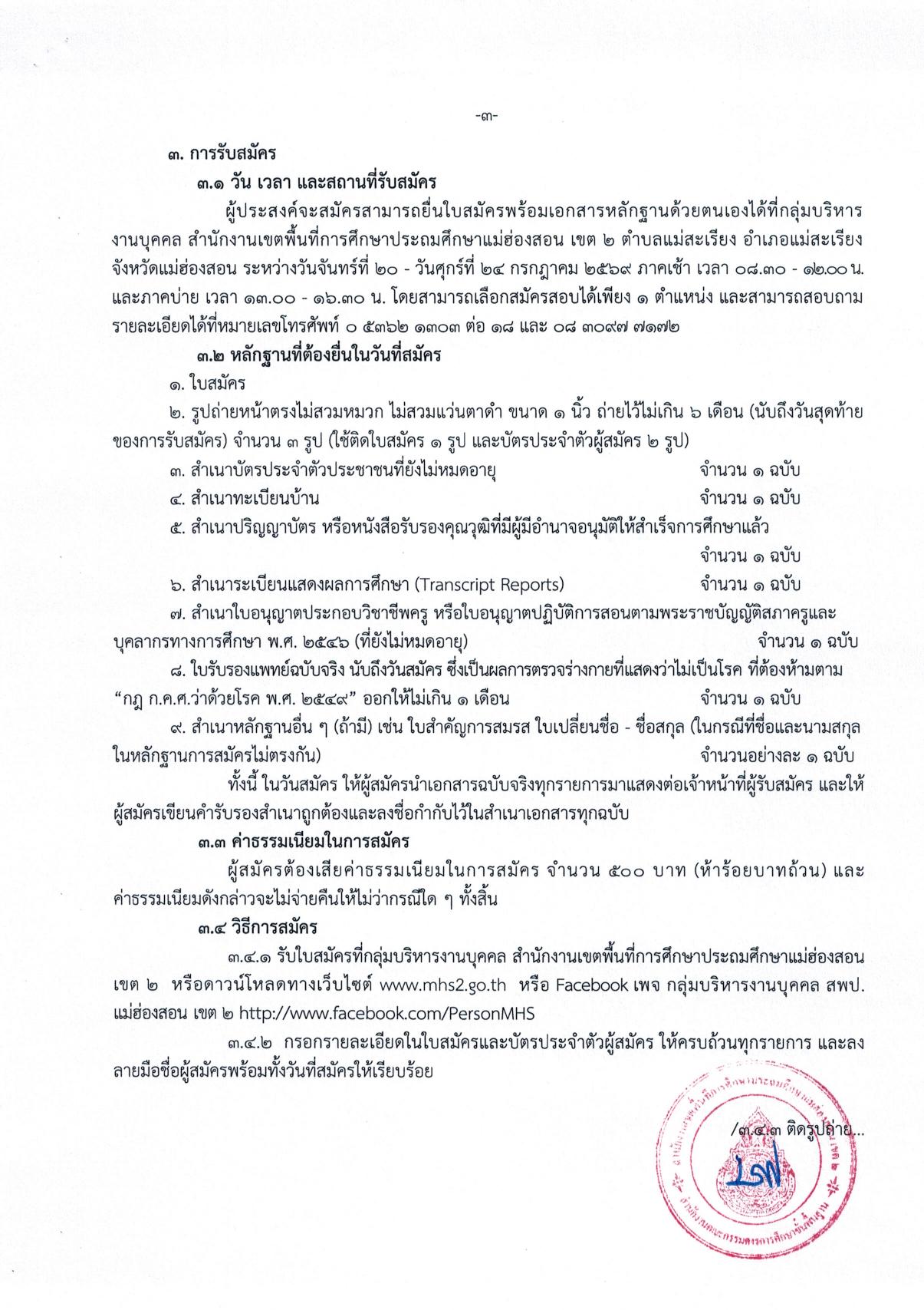 หน้า 3