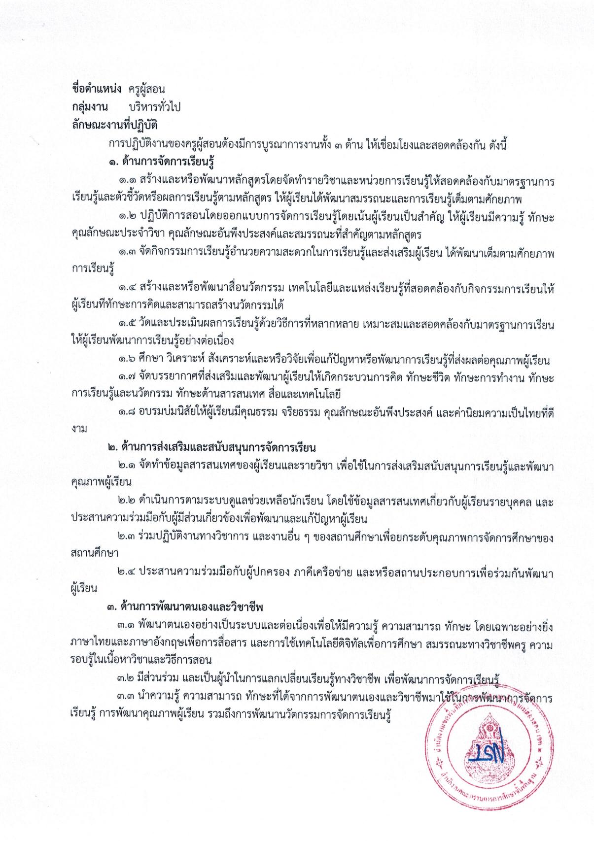 หน้า 7