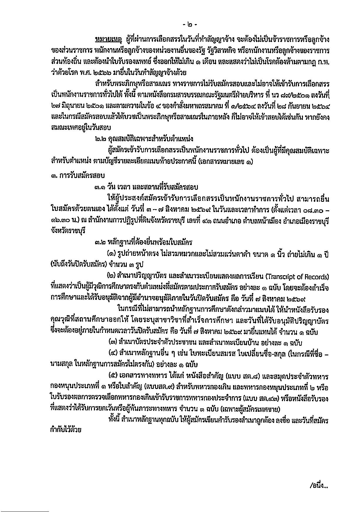หน้า 2