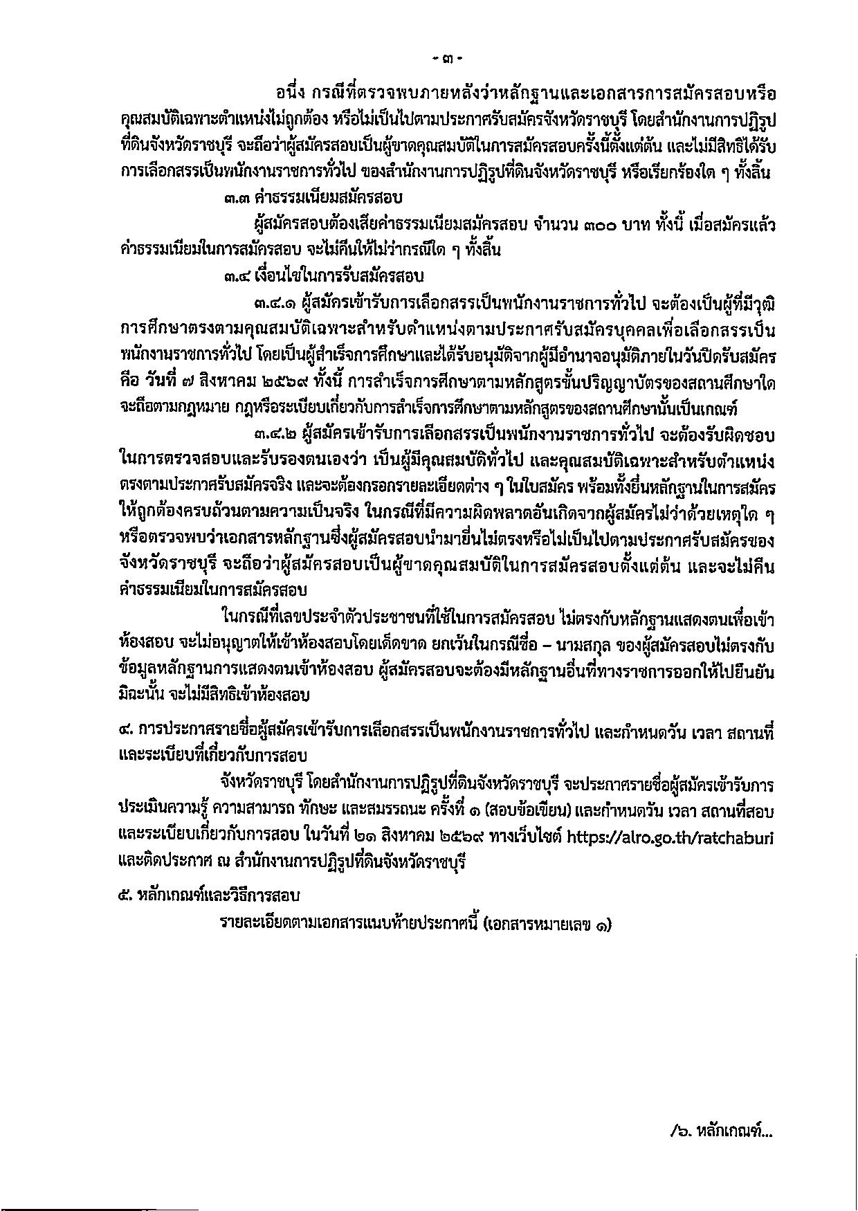 หน้า 3