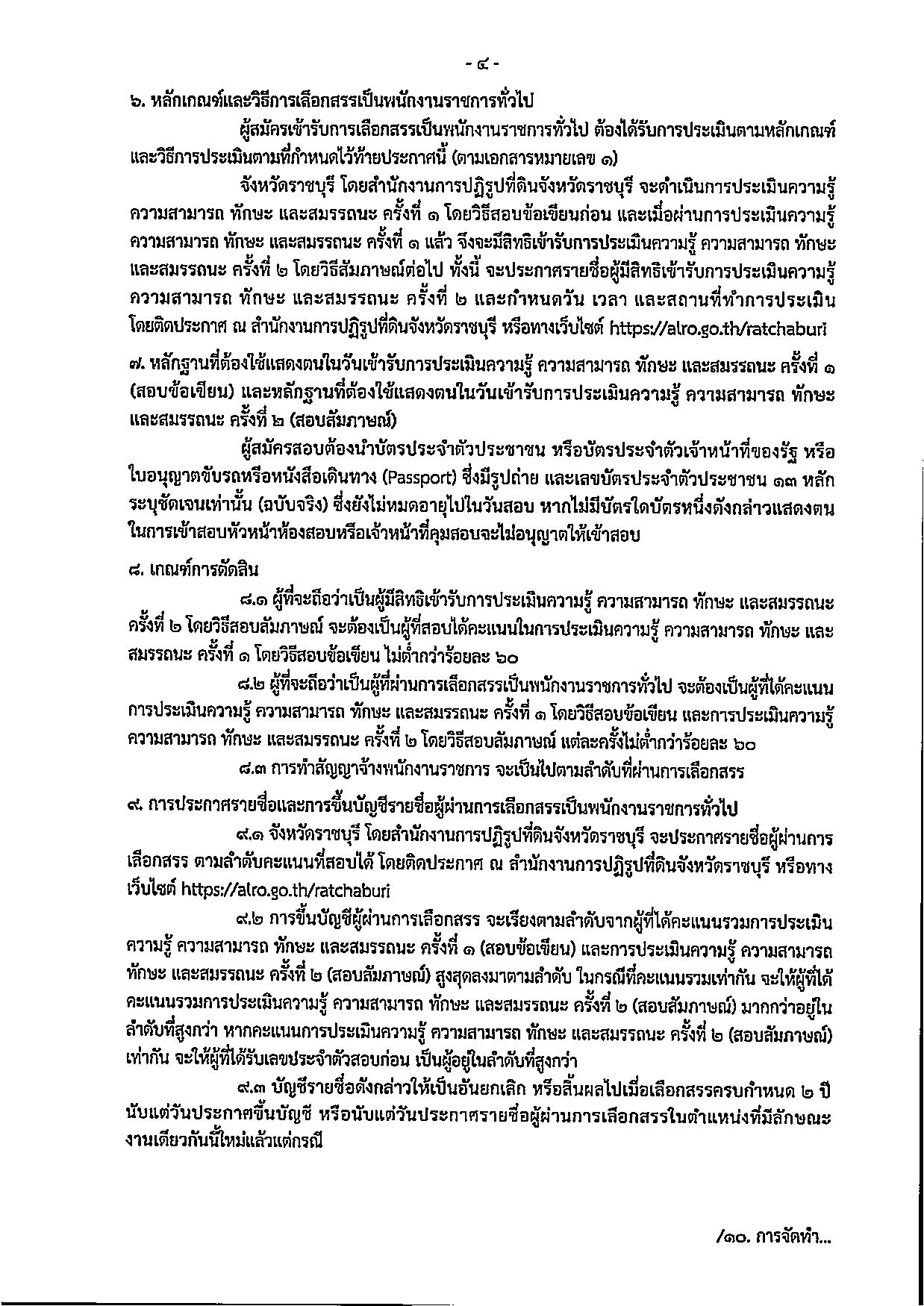 หน้า 4