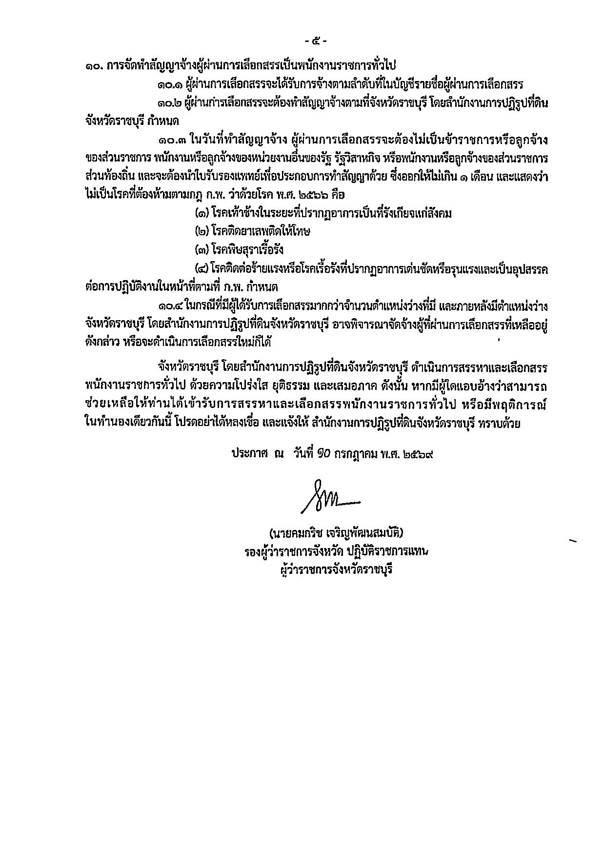 หน้า 5