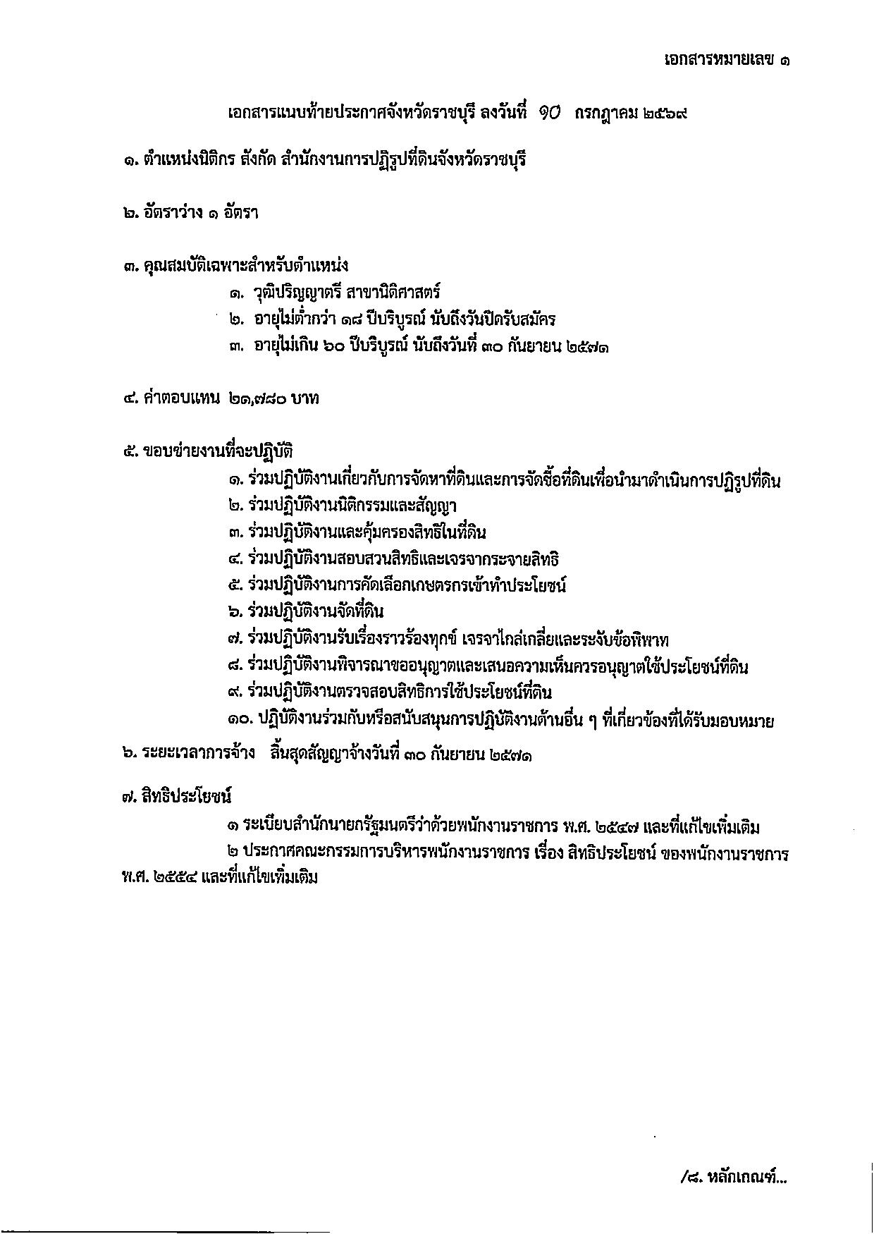 หน้า 6