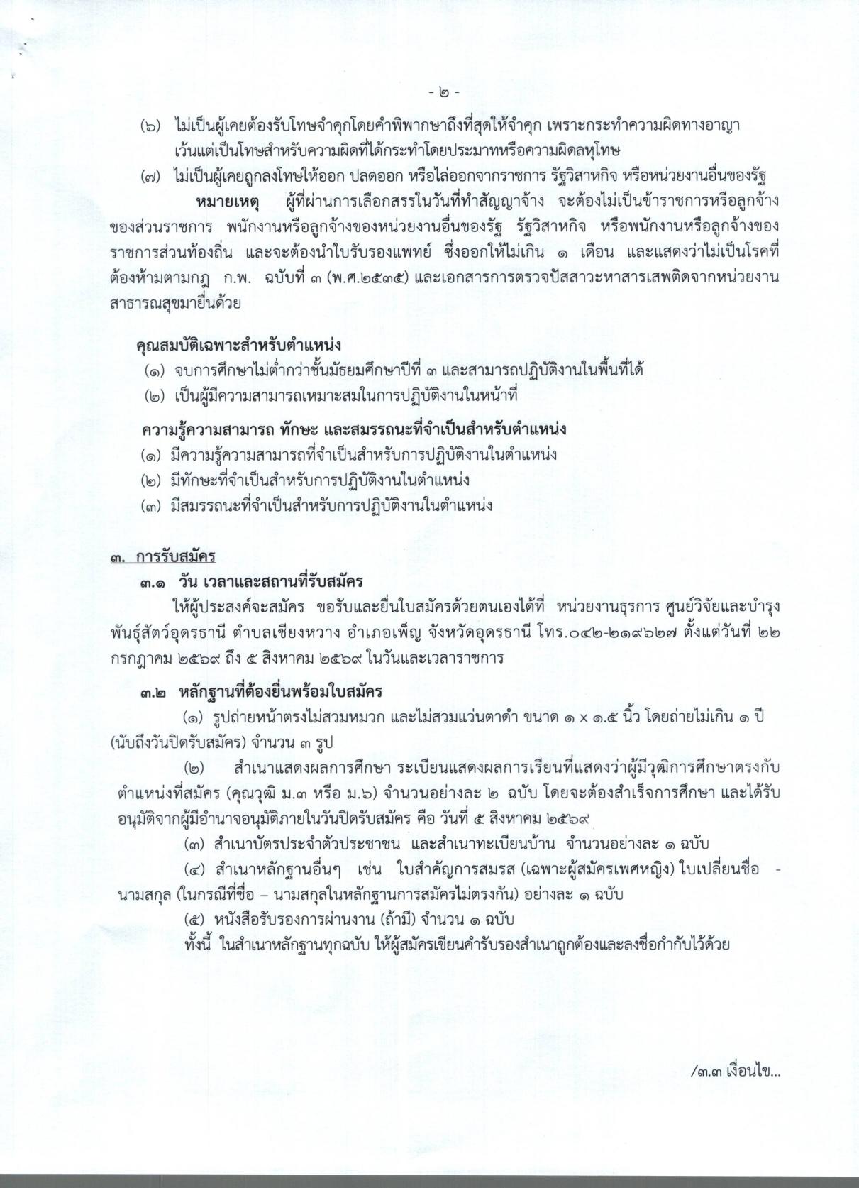 หน้า 2