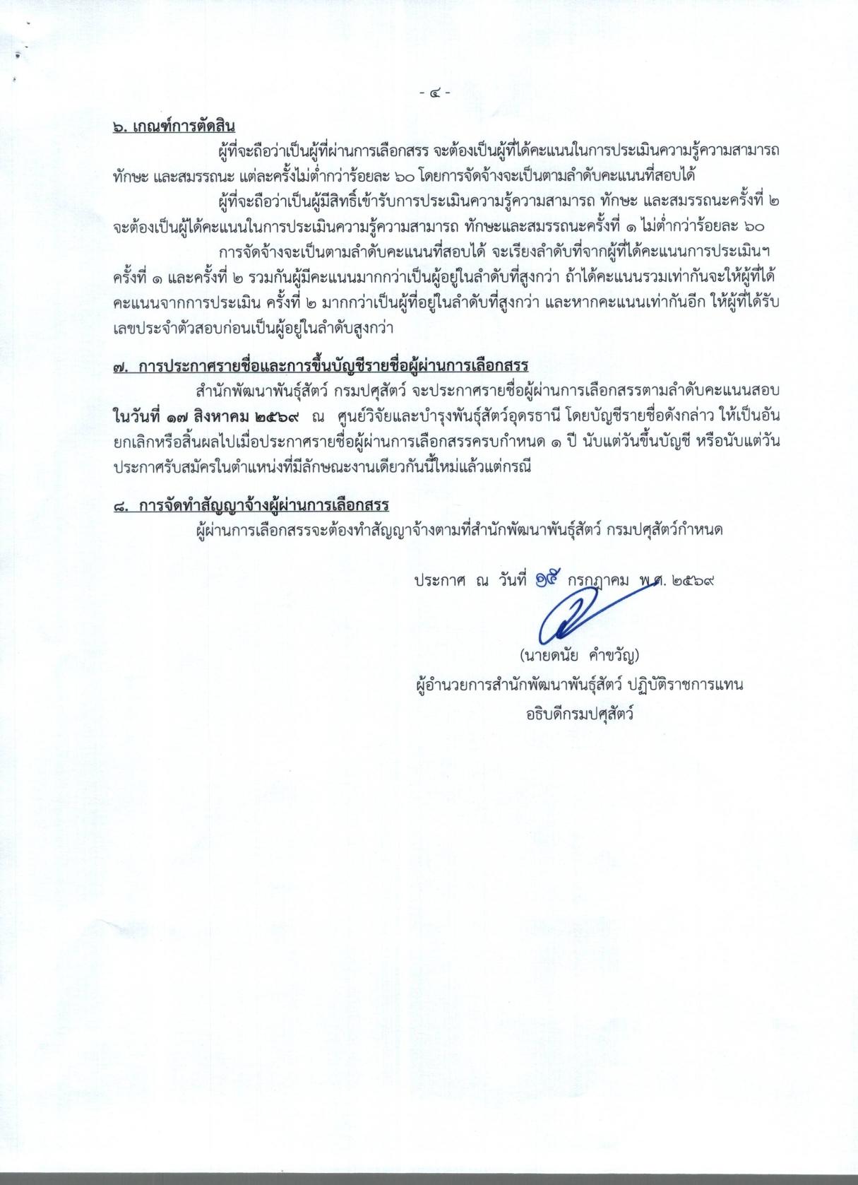 หน้า 4