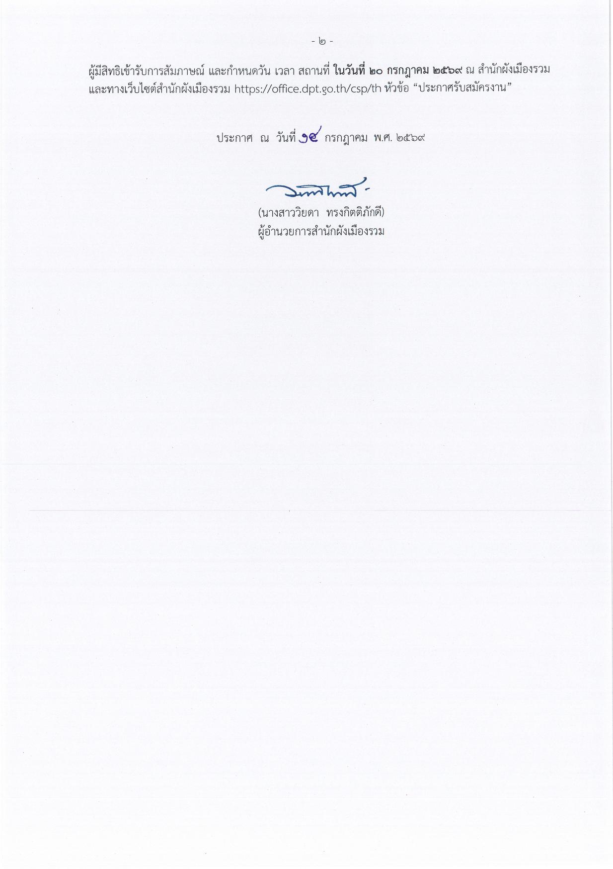หน้า 2