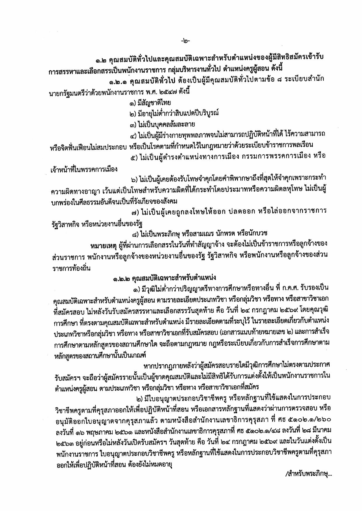 หน้า 2