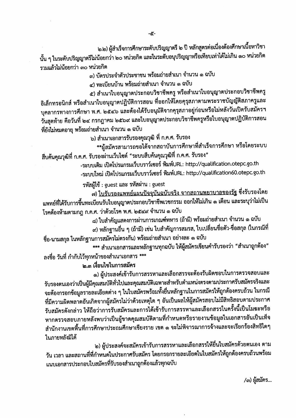 หน้า 4