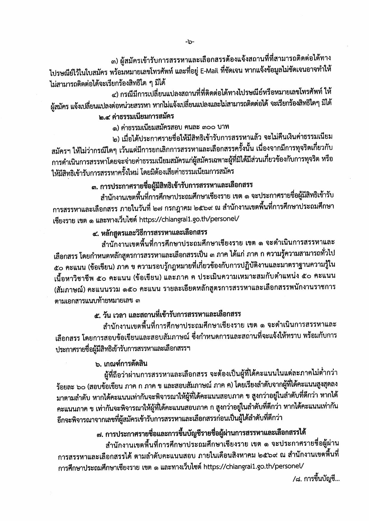 หน้า 5