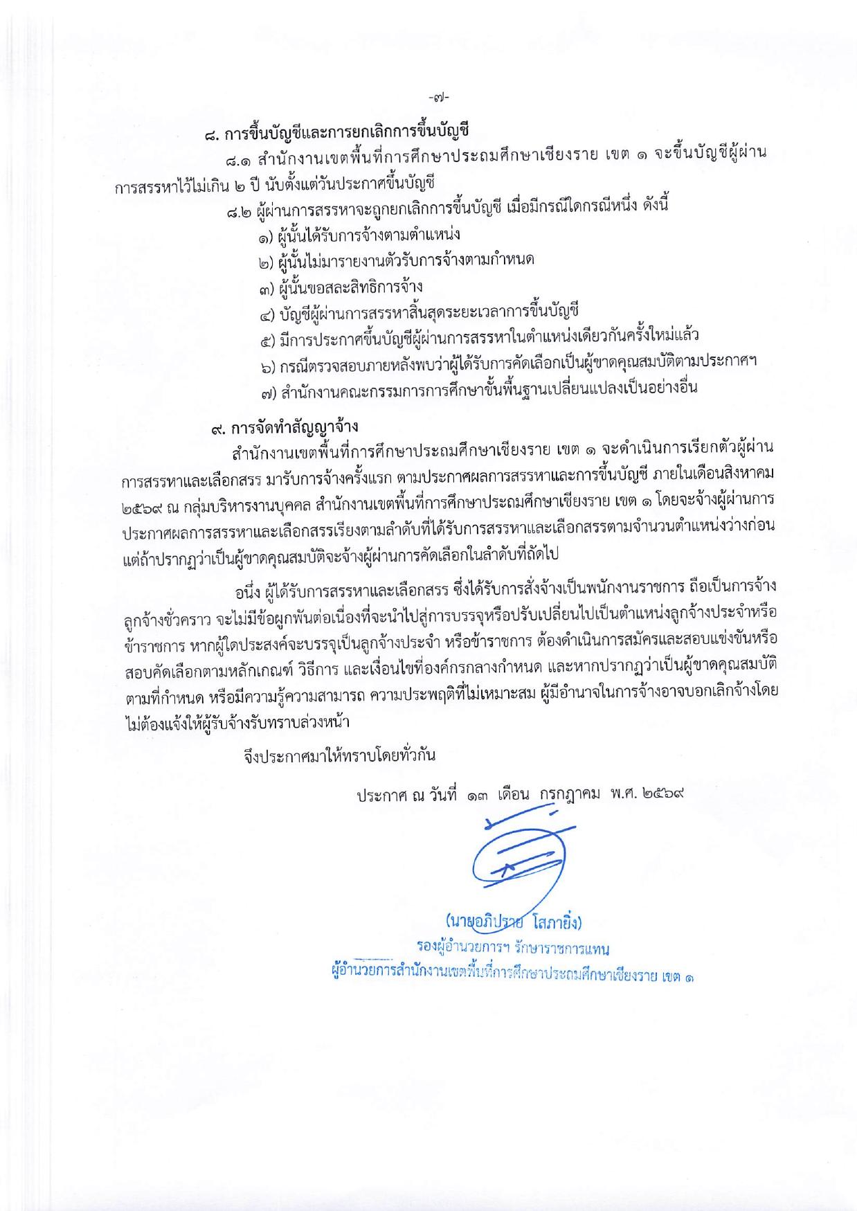 หน้า 6