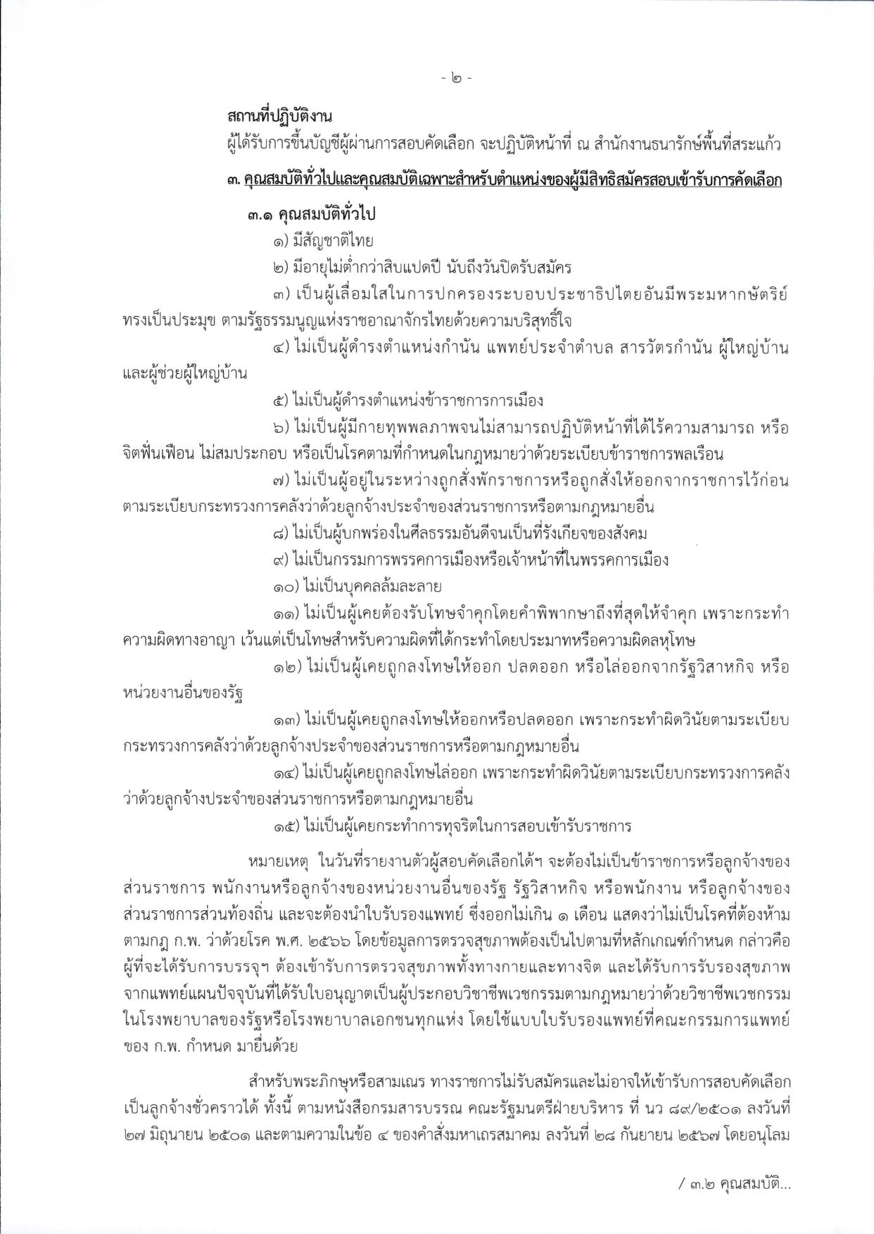 หน้า 2