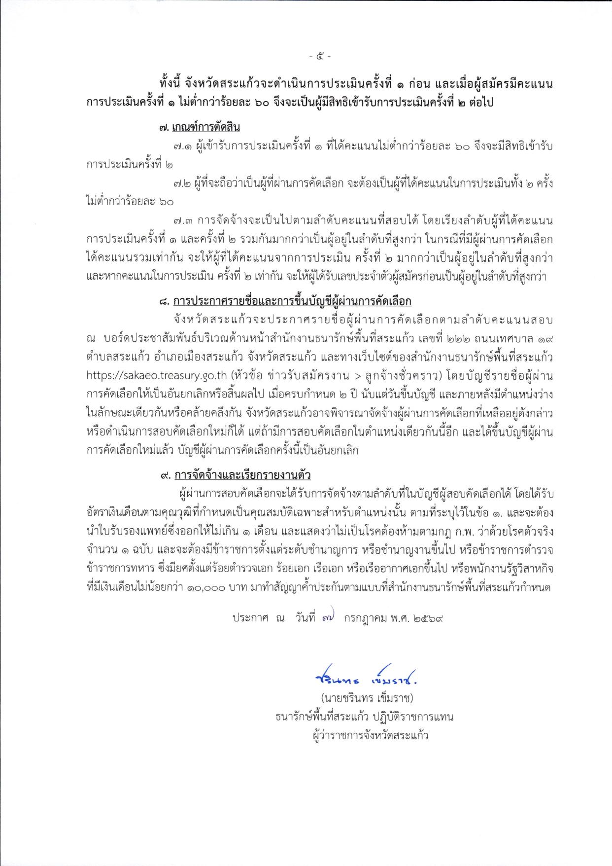 หน้า 5