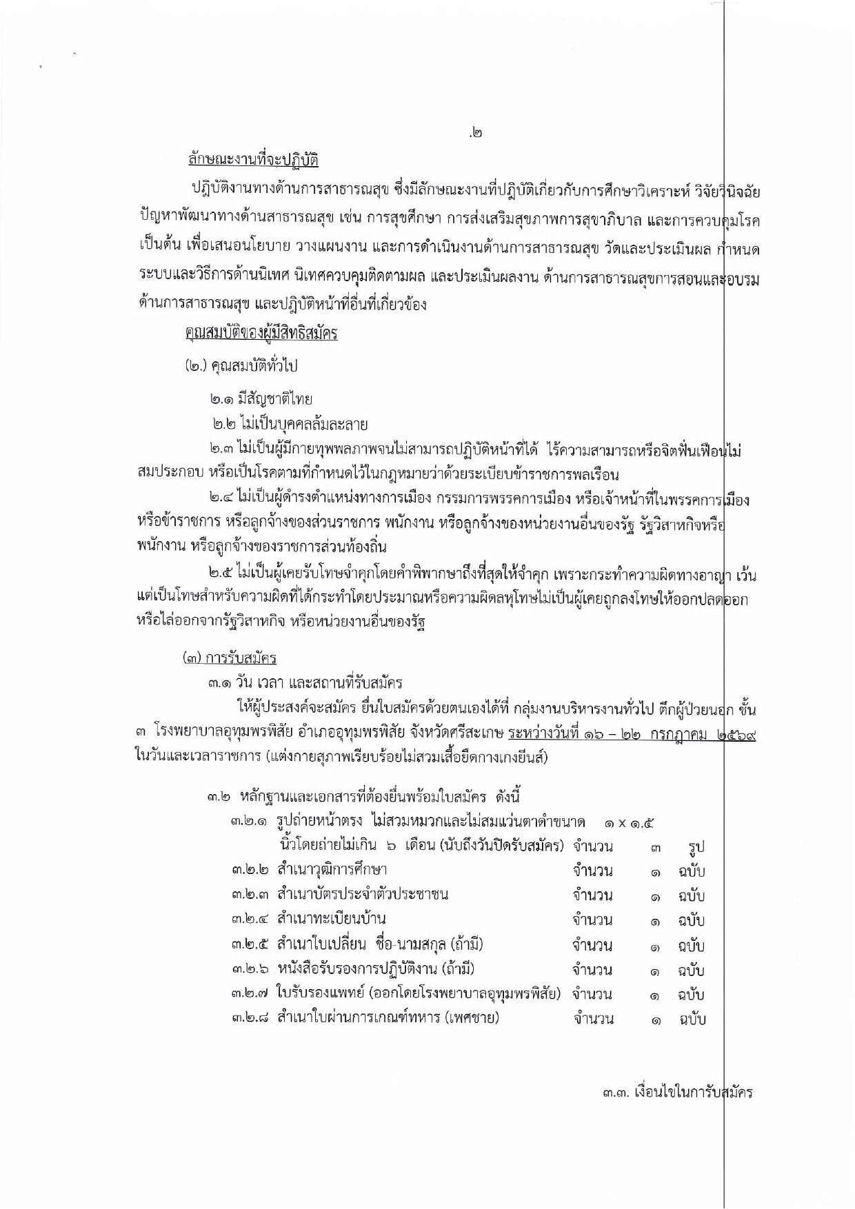 หน้า 2
