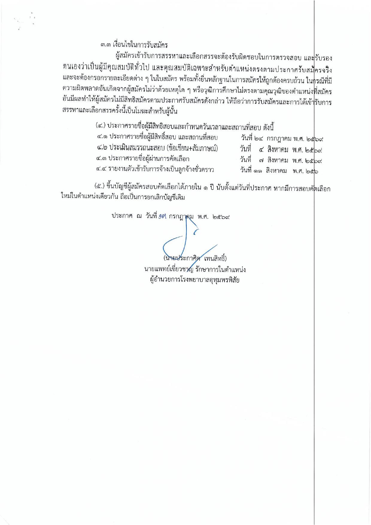 หน้า 3