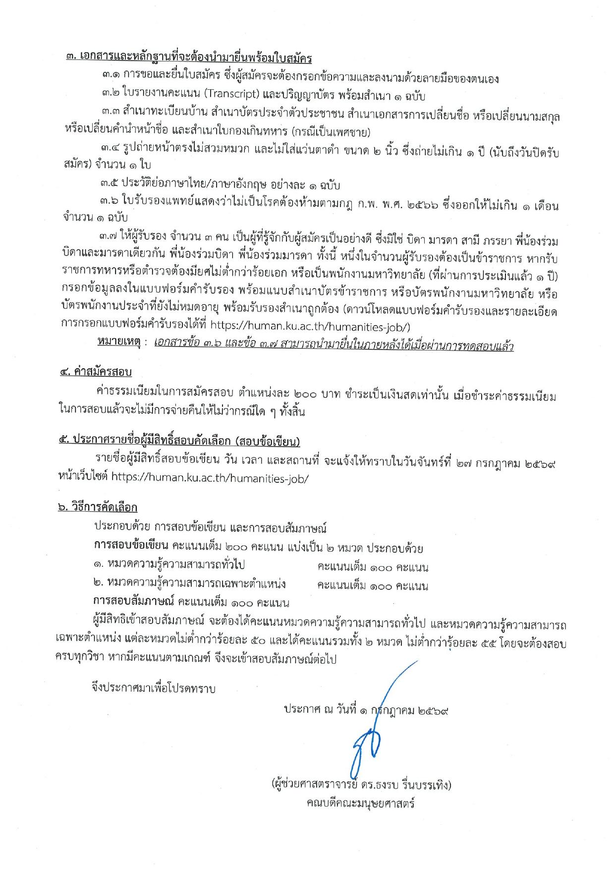 หน้า 2