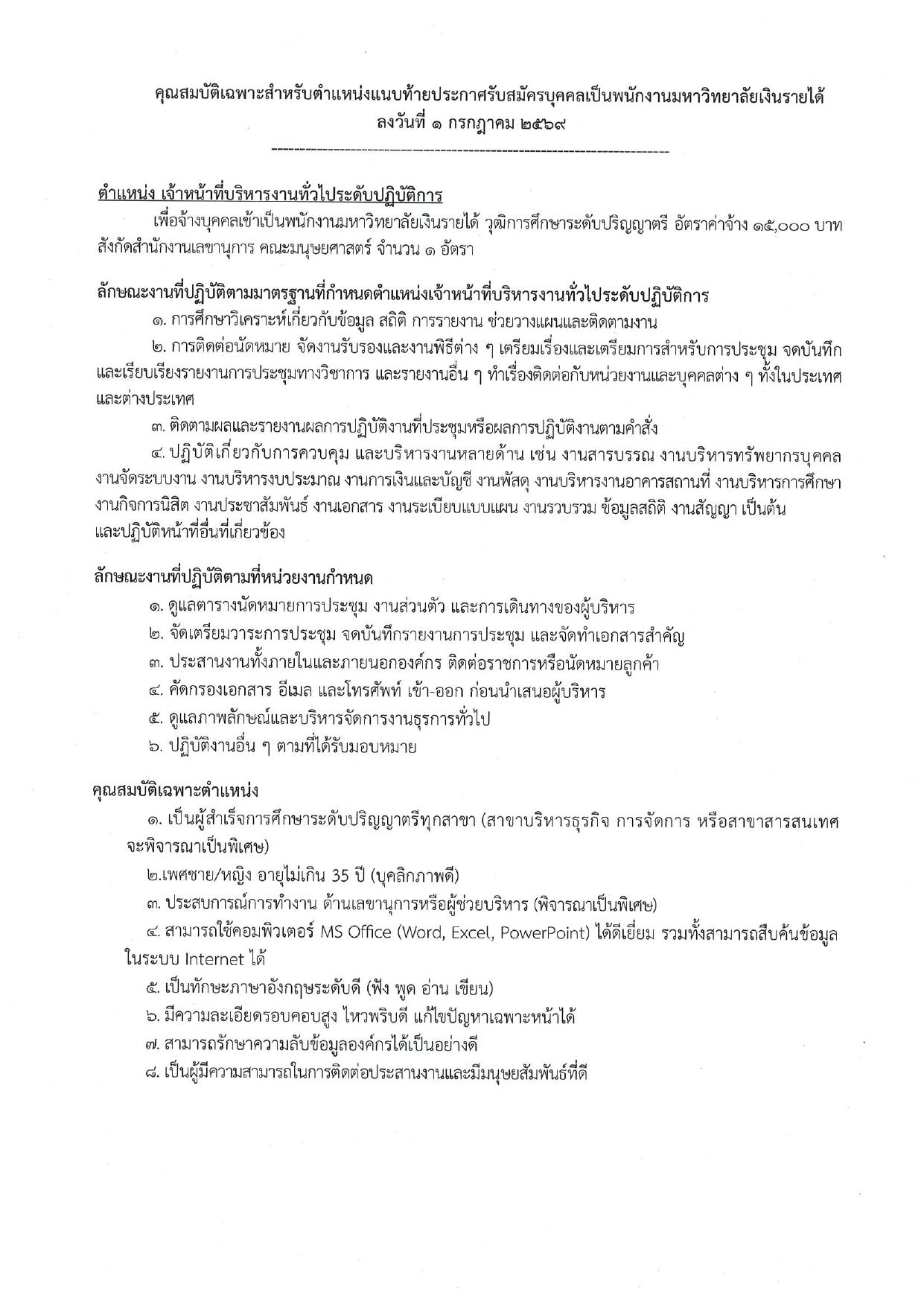 หน้า 3