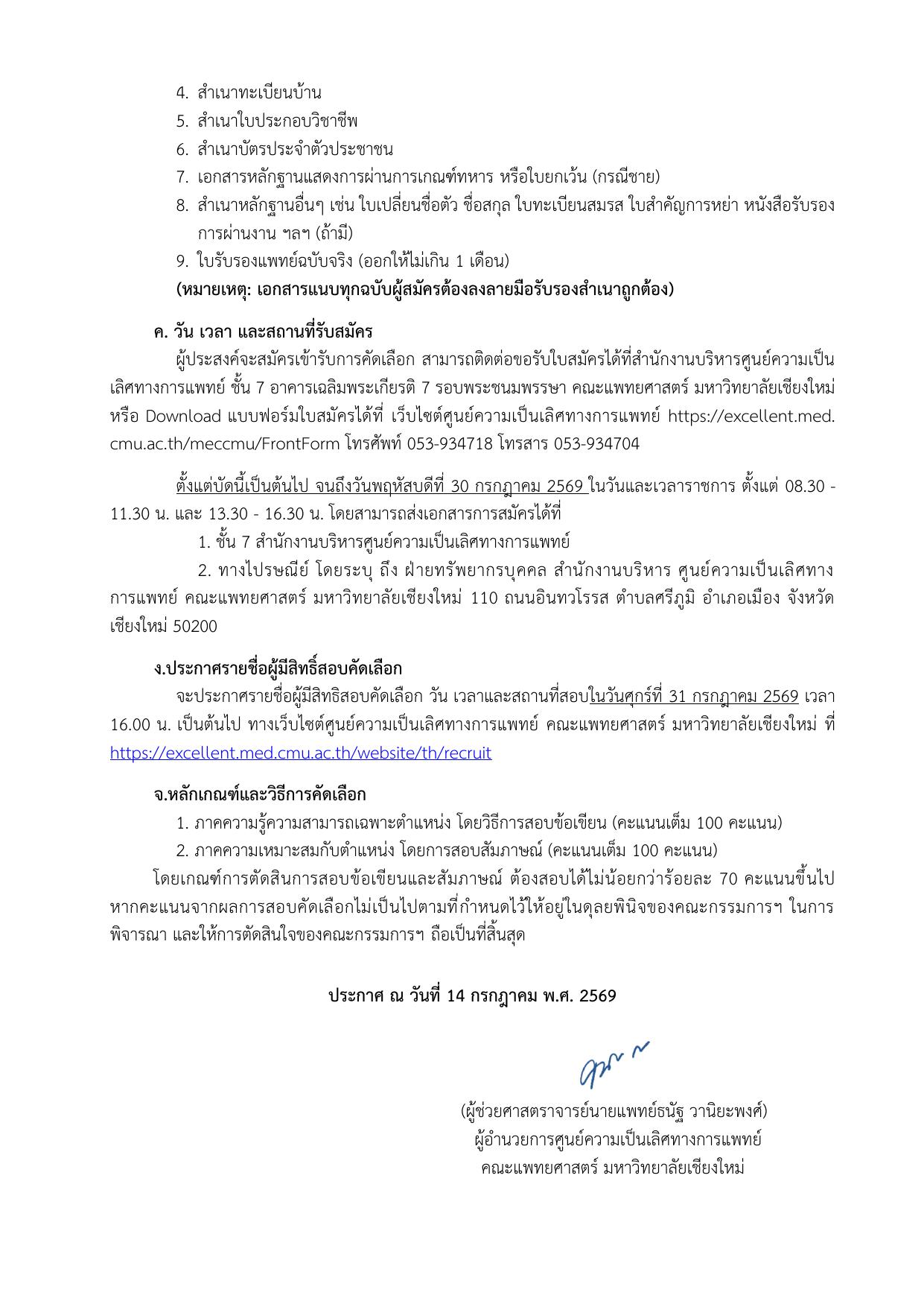 หน้า 2