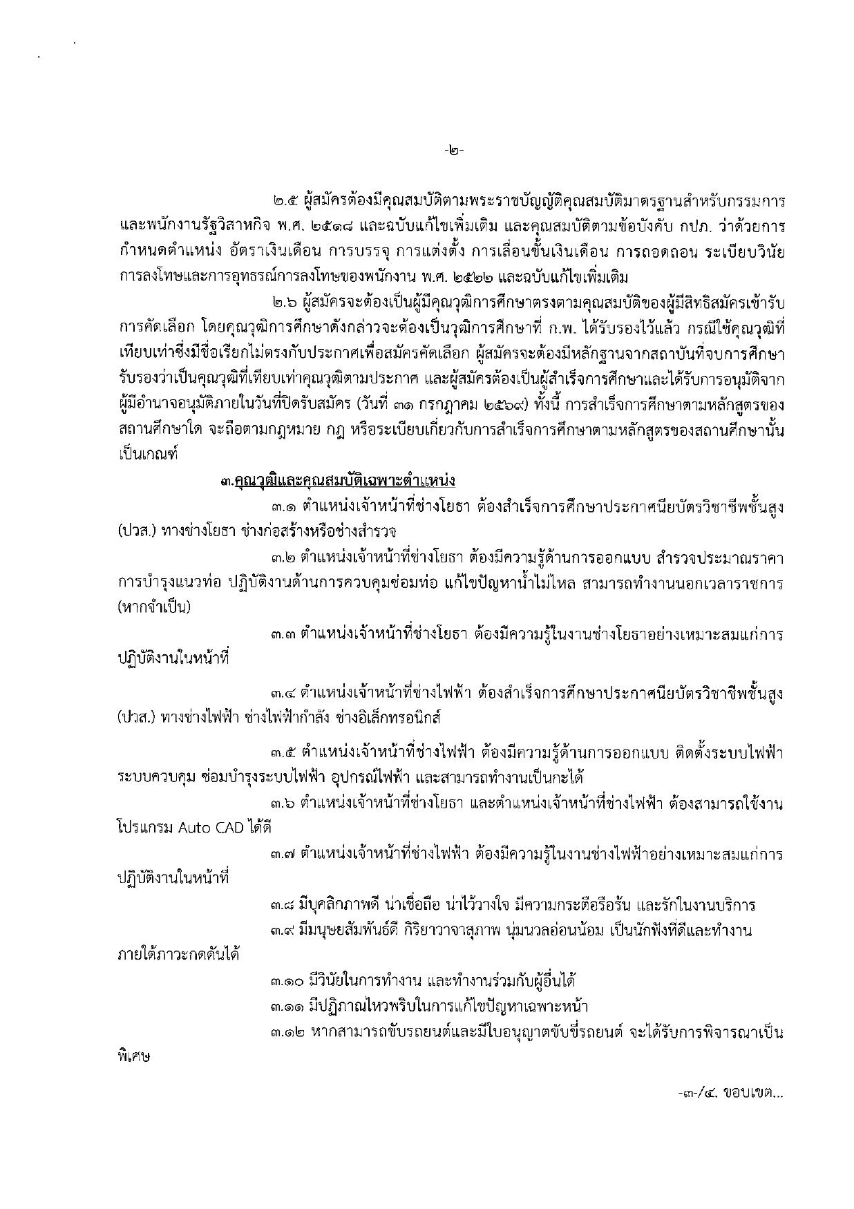 หน้า 2