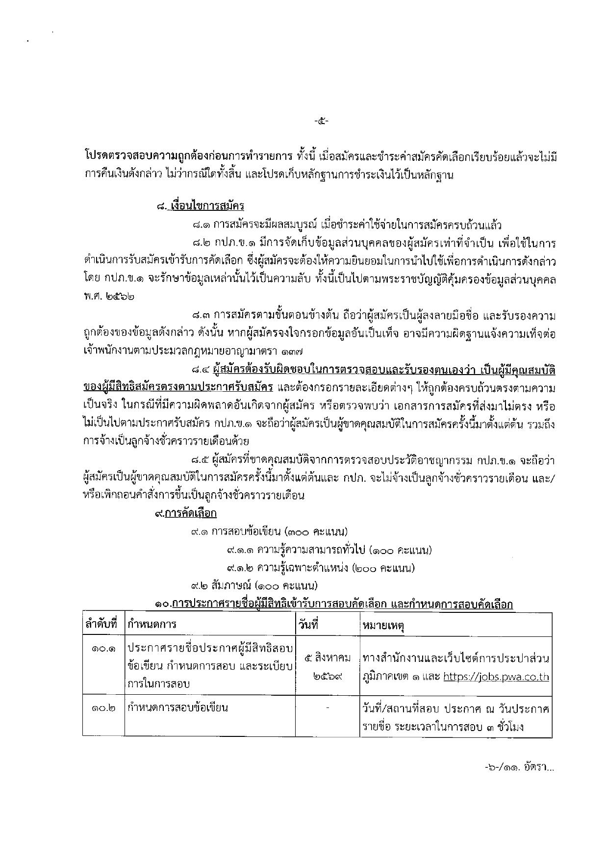 หน้า 5