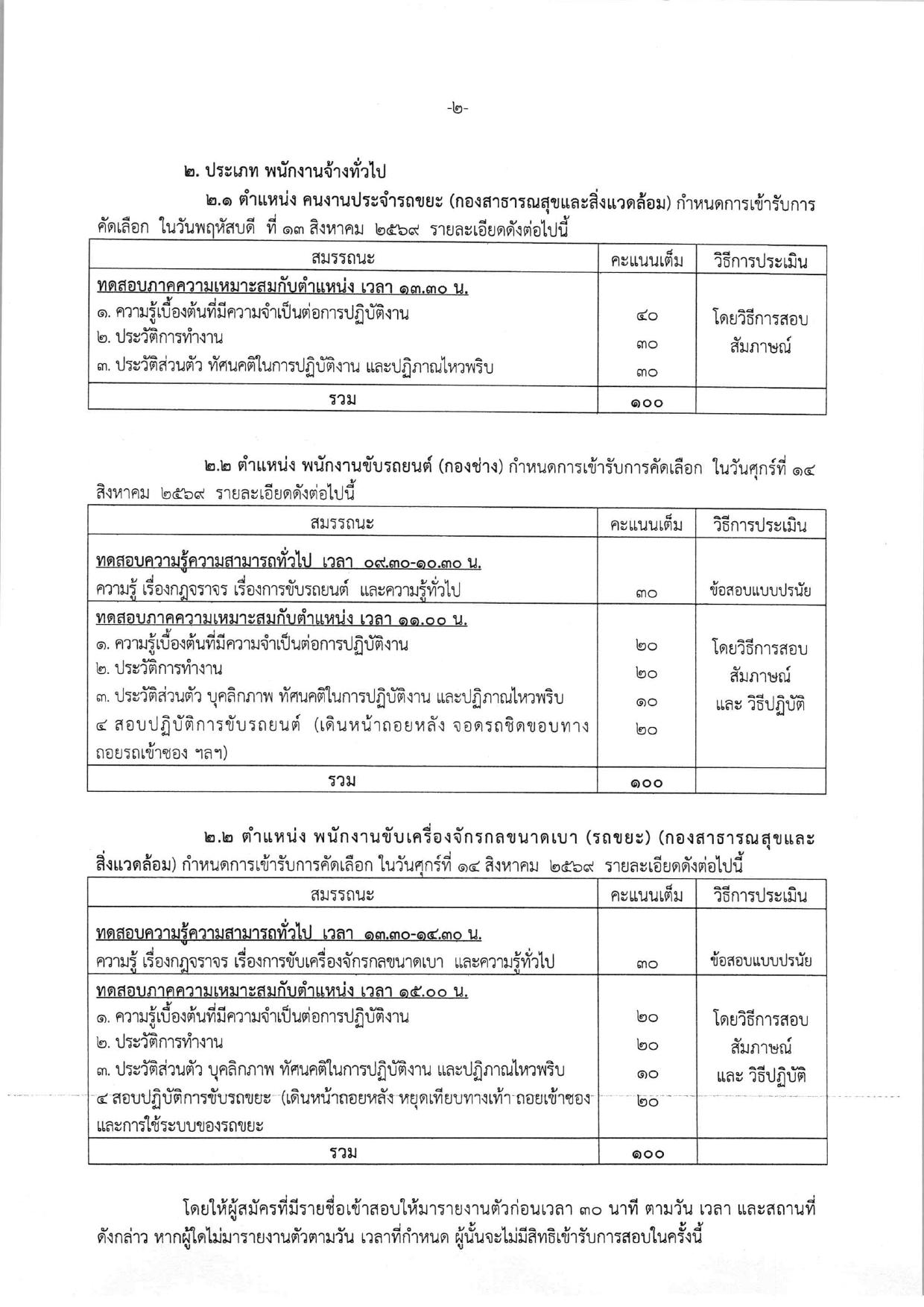 หน้า 9
