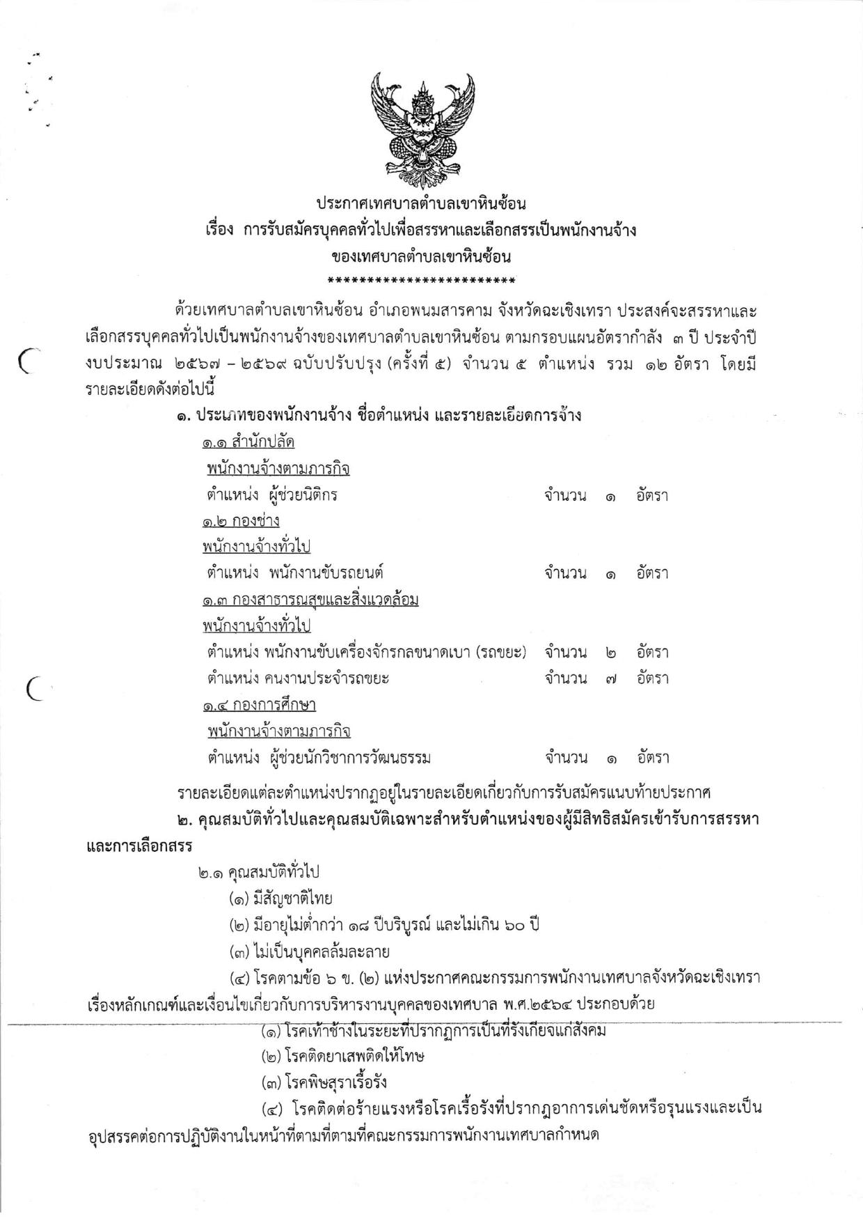 หน้า 1