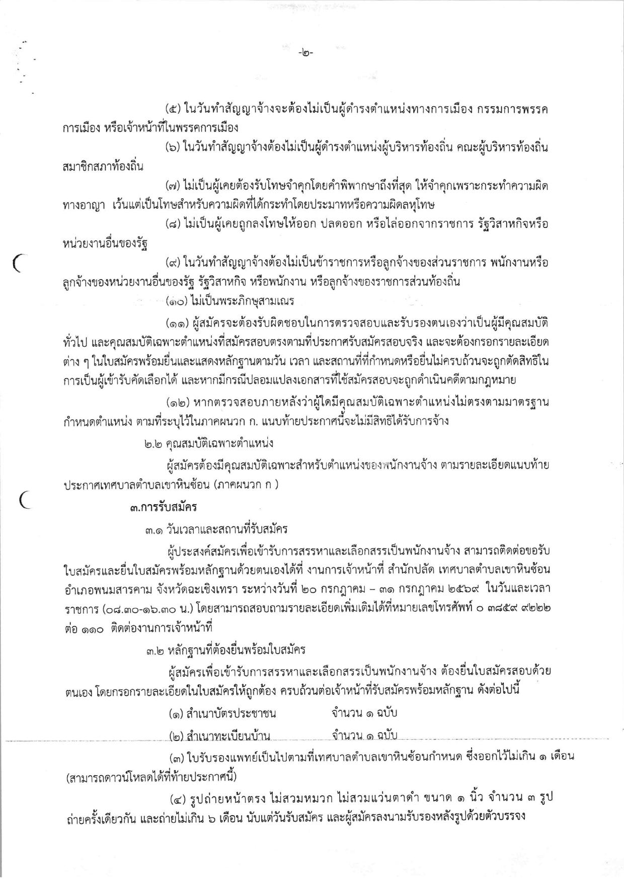 หน้า 2