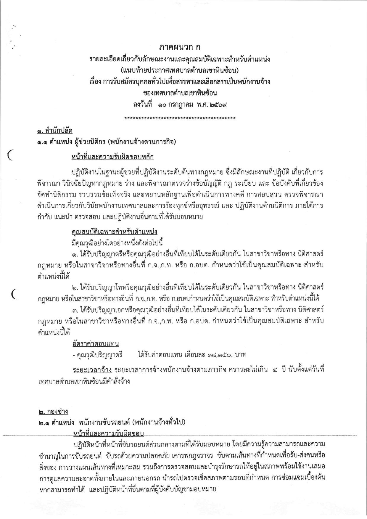 หน้า 5