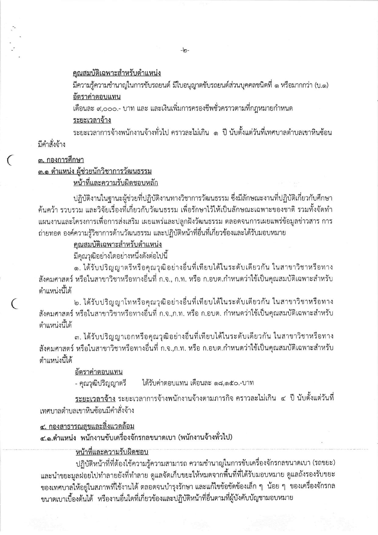 หน้า 6