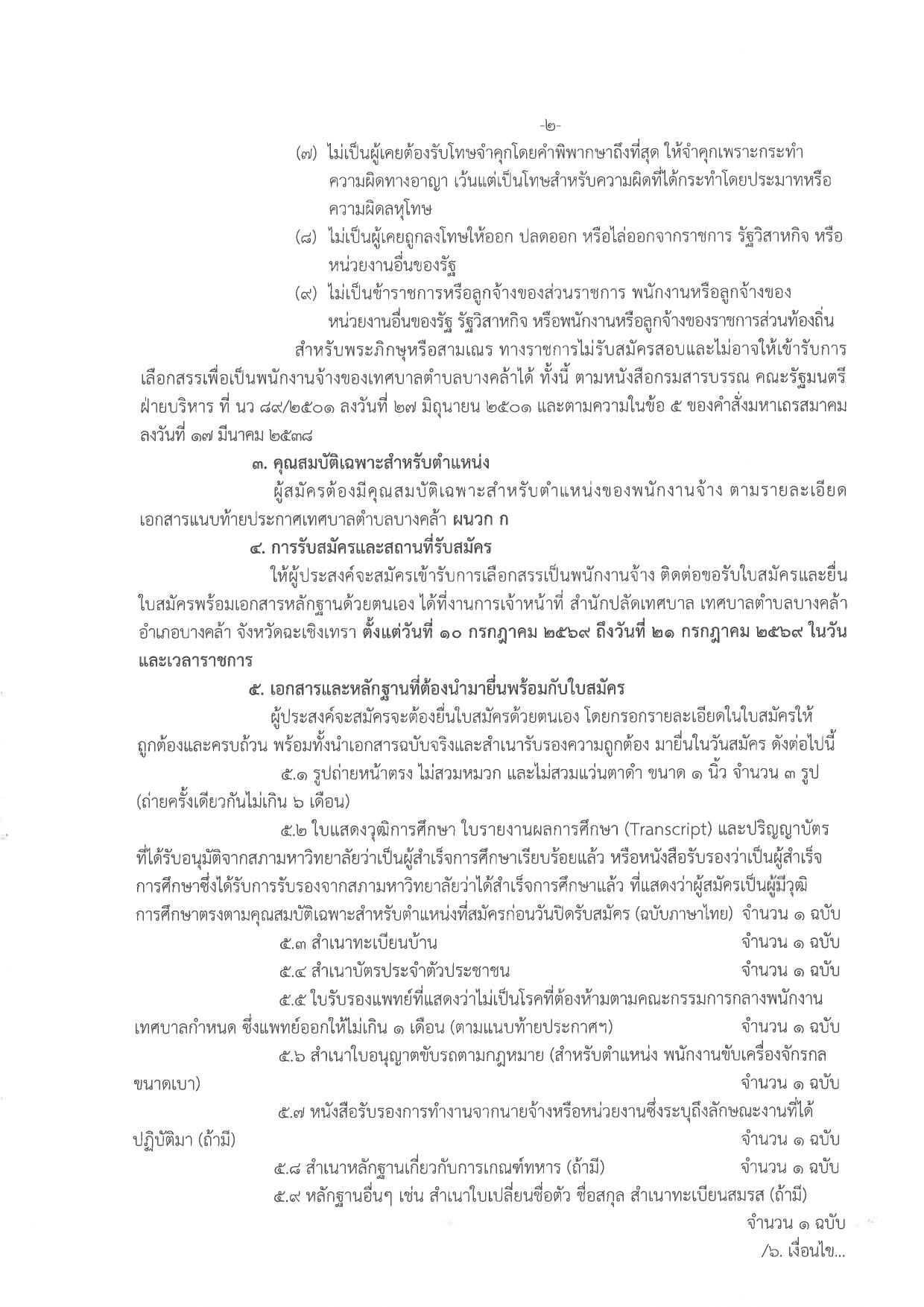 หน้า 2
