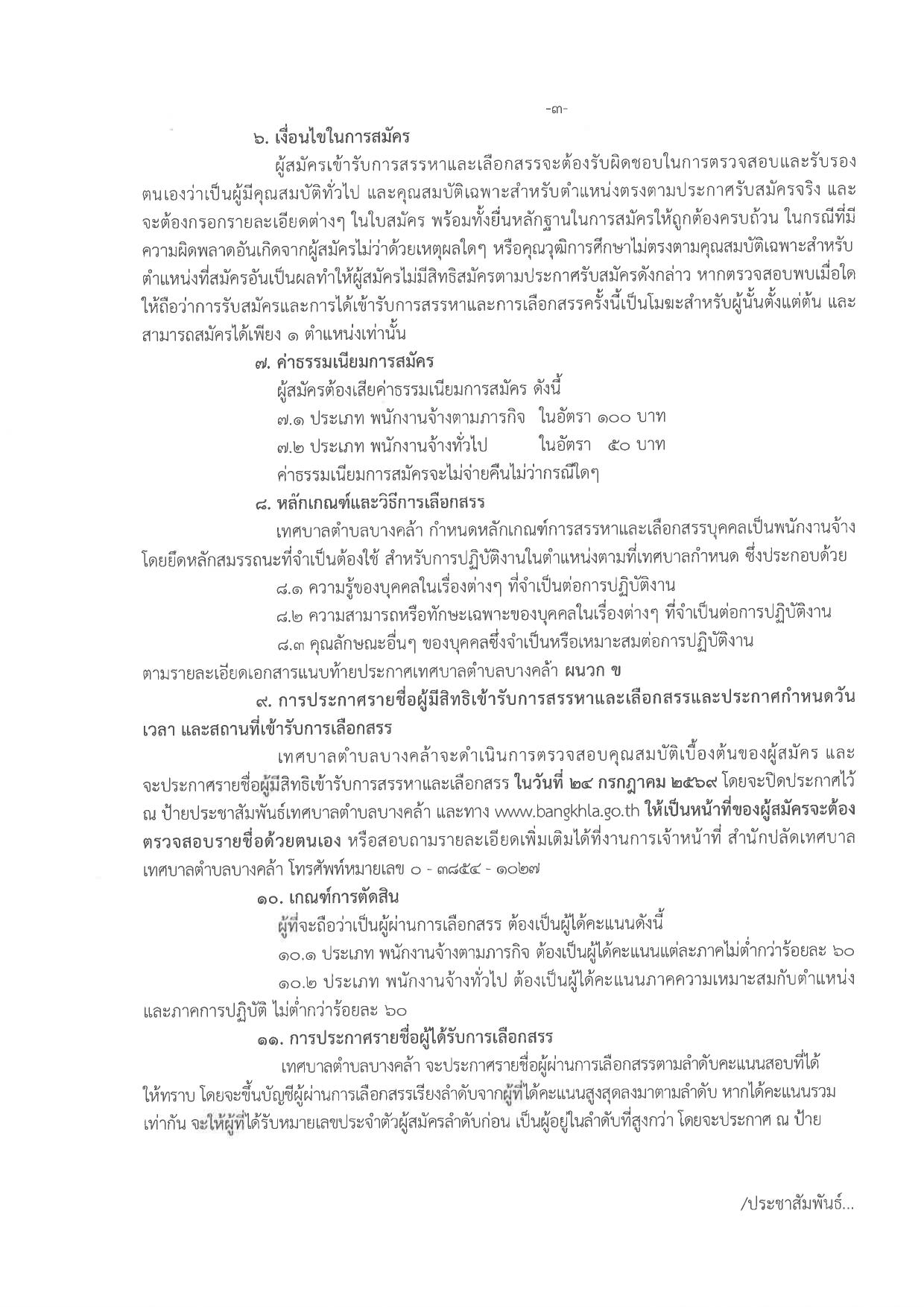 หน้า 3
